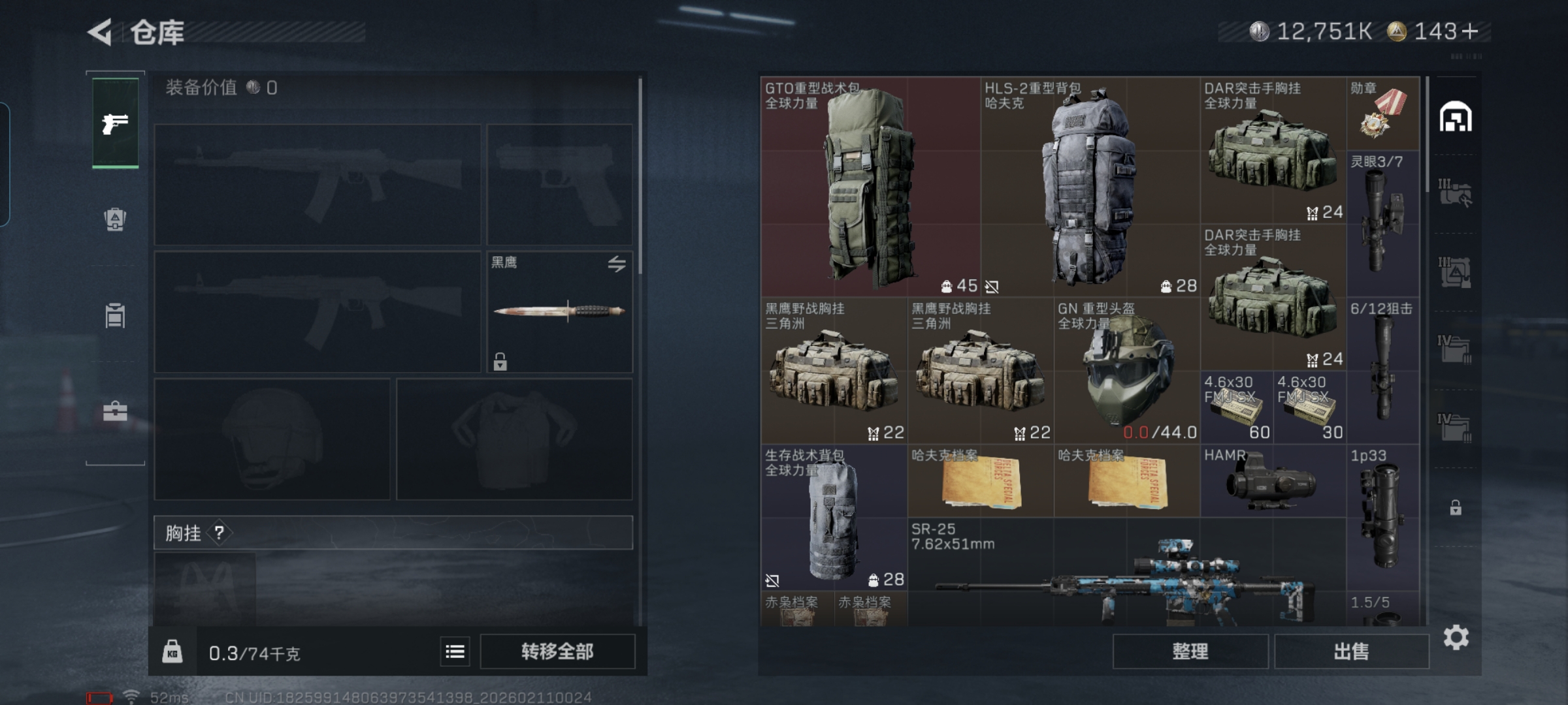 SJZQM441424三角洲行动账号详情图6