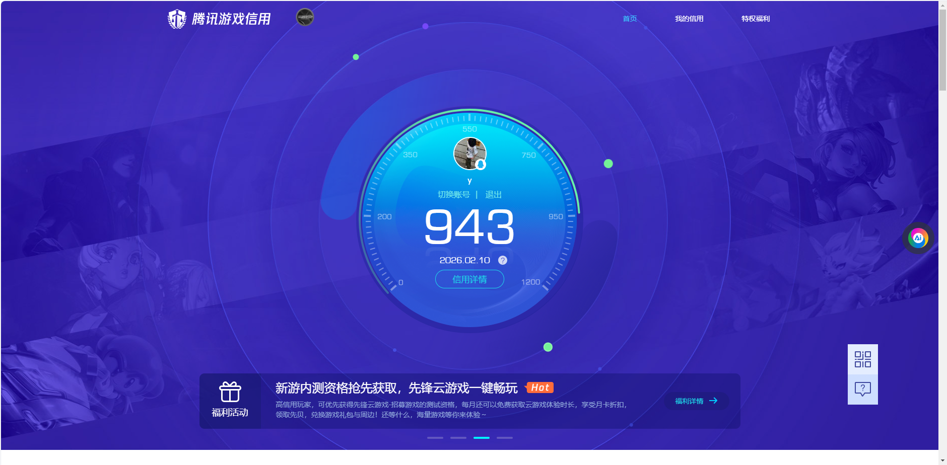 SJZQM441424三角洲行动账号详情图20