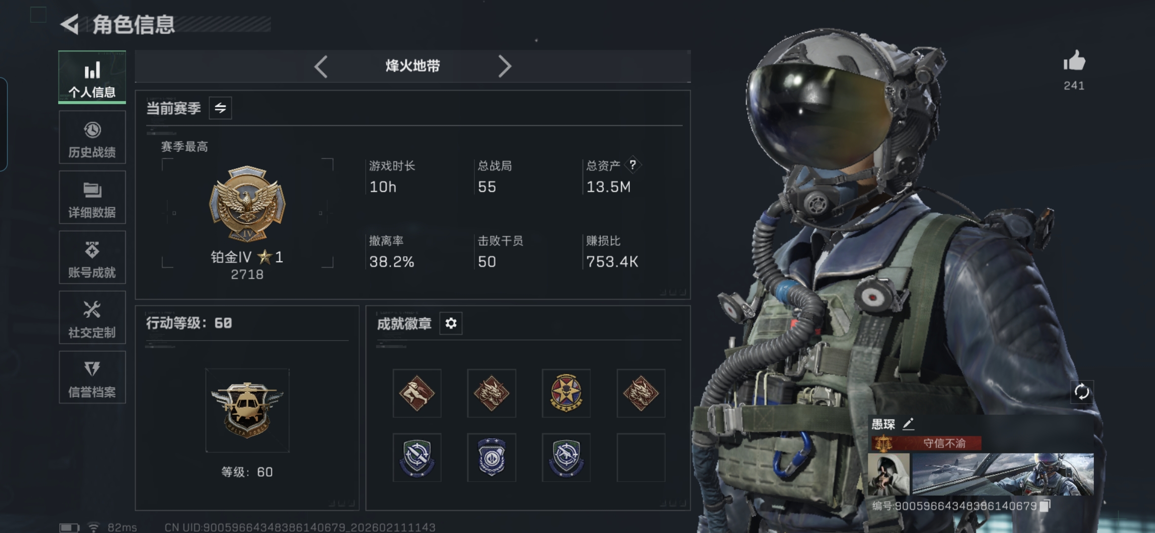 三角洲行动账号QQMSJ3249【枪皮13  干皮- 夜鹰  街头之王  壮志凌云】【总资产(M)】13.51【哈夫币