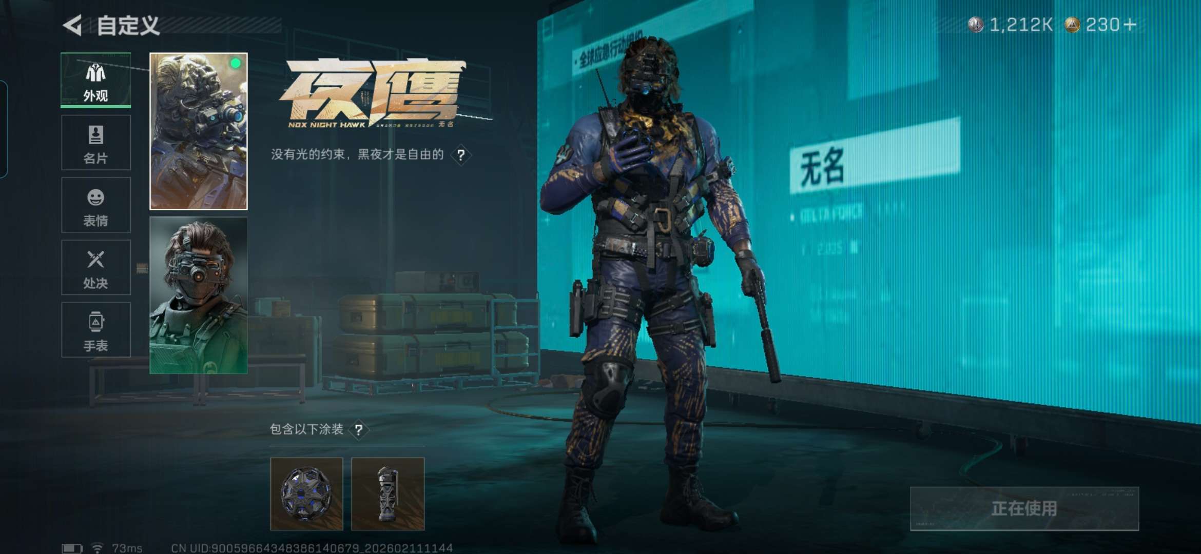 SJZQM440832三角洲行动账号详情图9