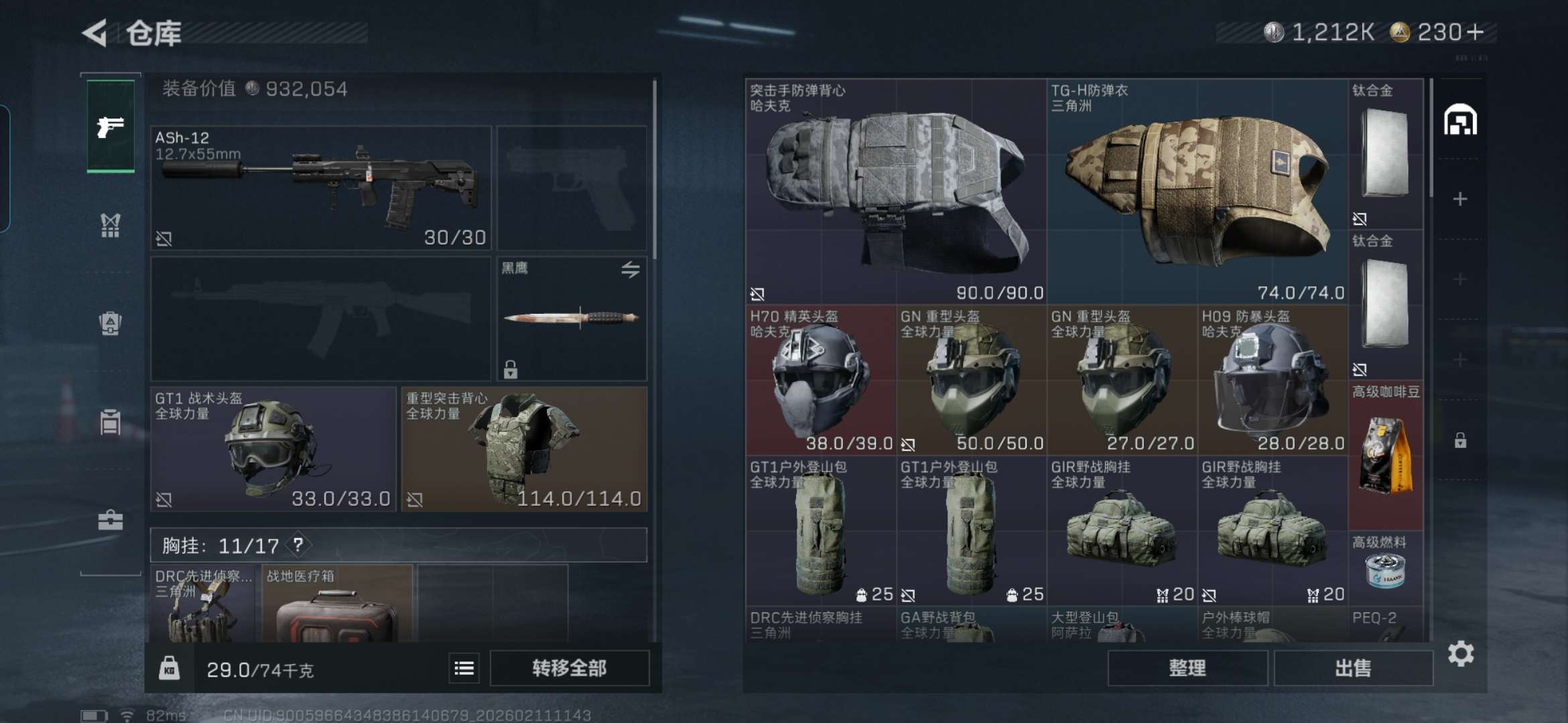 SJZQM440832三角洲行动账号详情图5