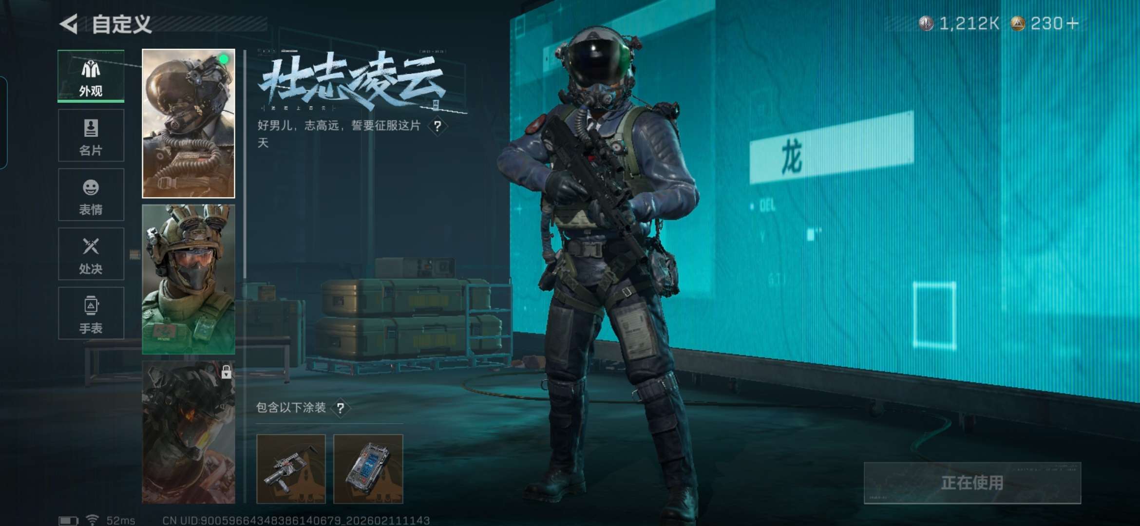 SJZQM440832三角洲行动账号详情图8