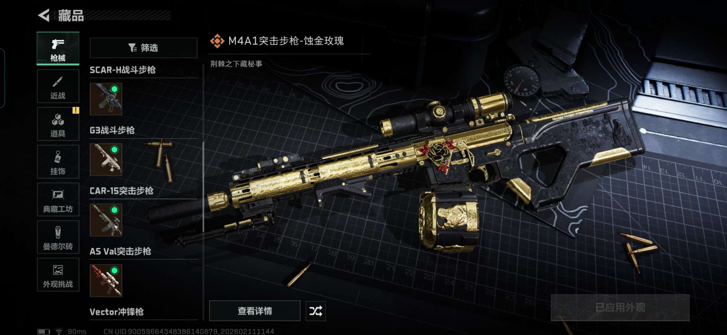 SJZQM440832三角洲行动账号详情图12