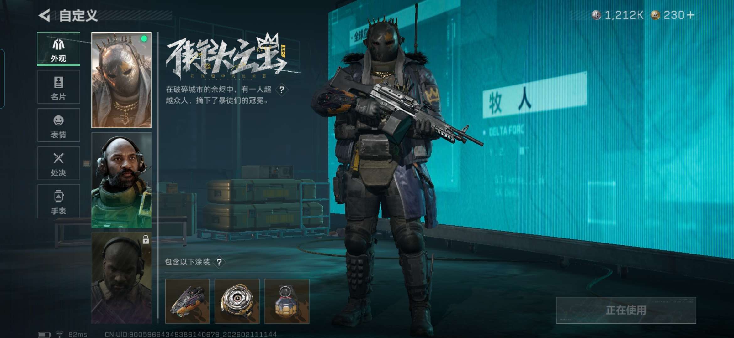 SJZQM440832三角洲行动账号详情图10