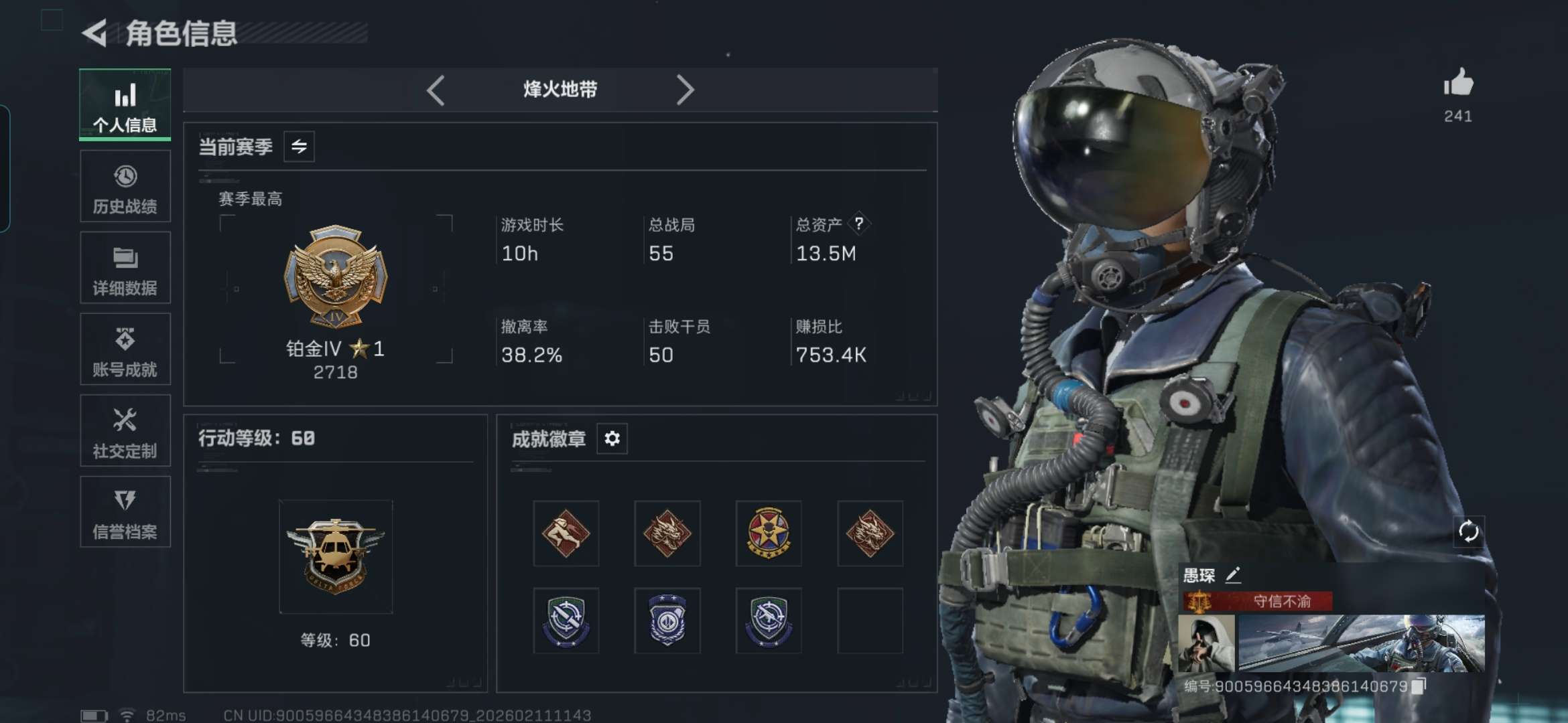 SJZQM440832三角洲行动账号详情图4