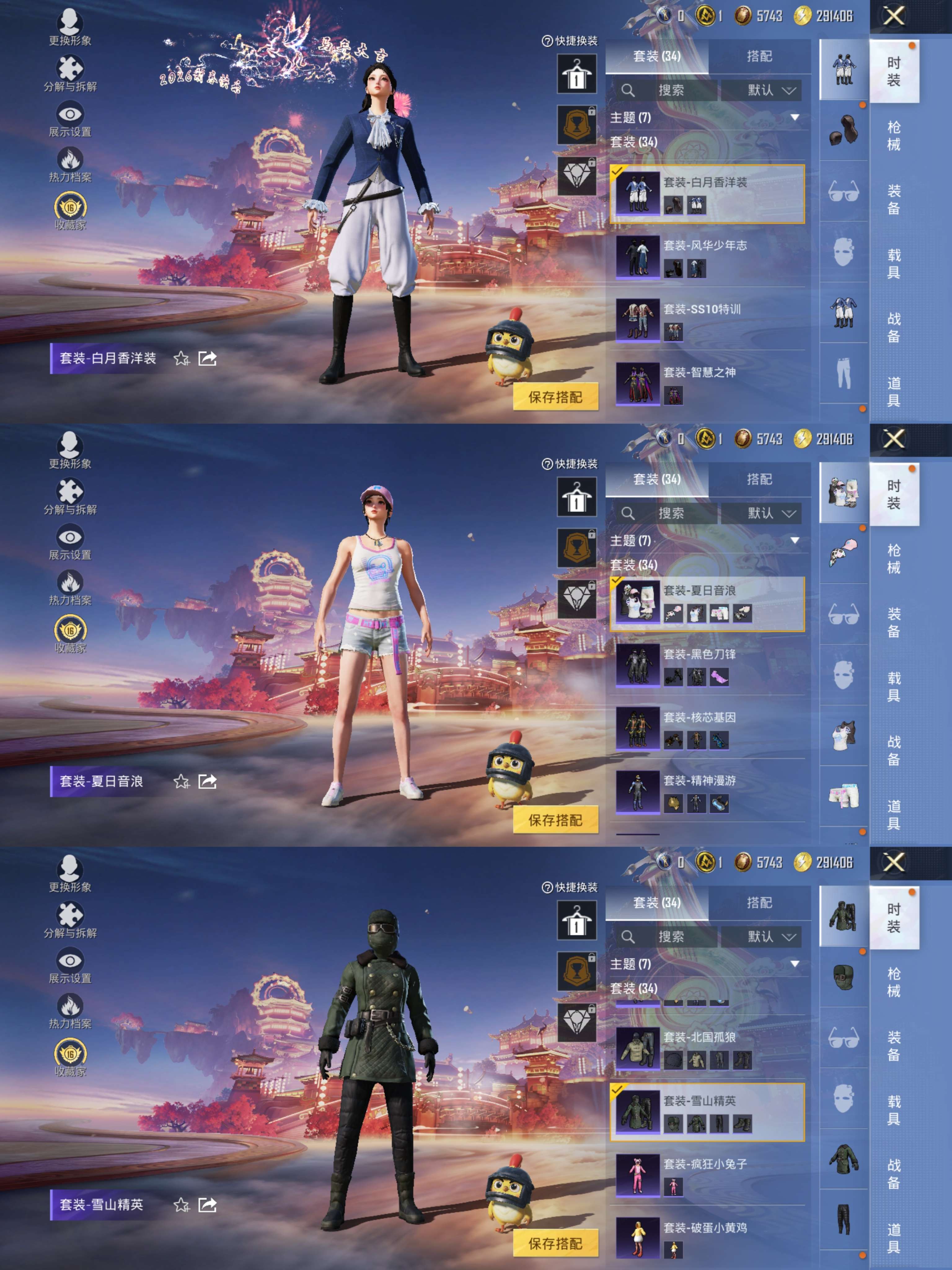 HPQM479881和平精英账号详情图5