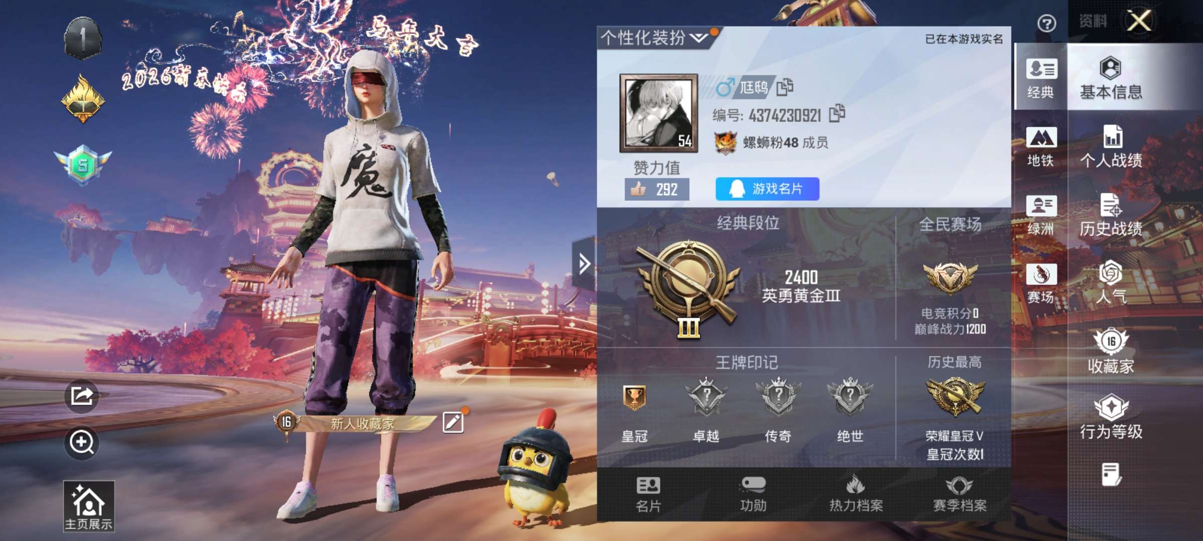 HPQM479881和平精英账号详情图2