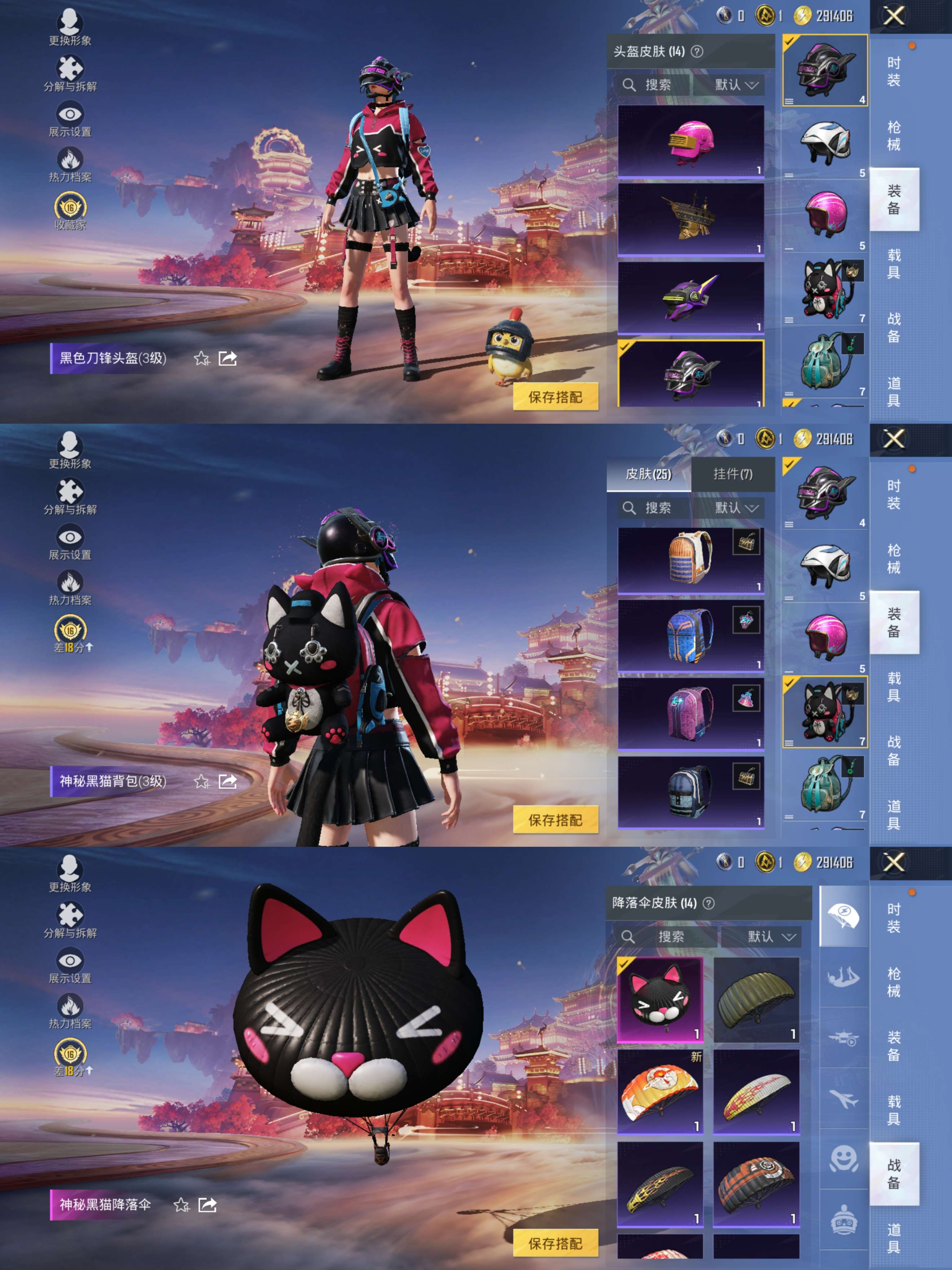 HPQM479881和平精英账号详情图8