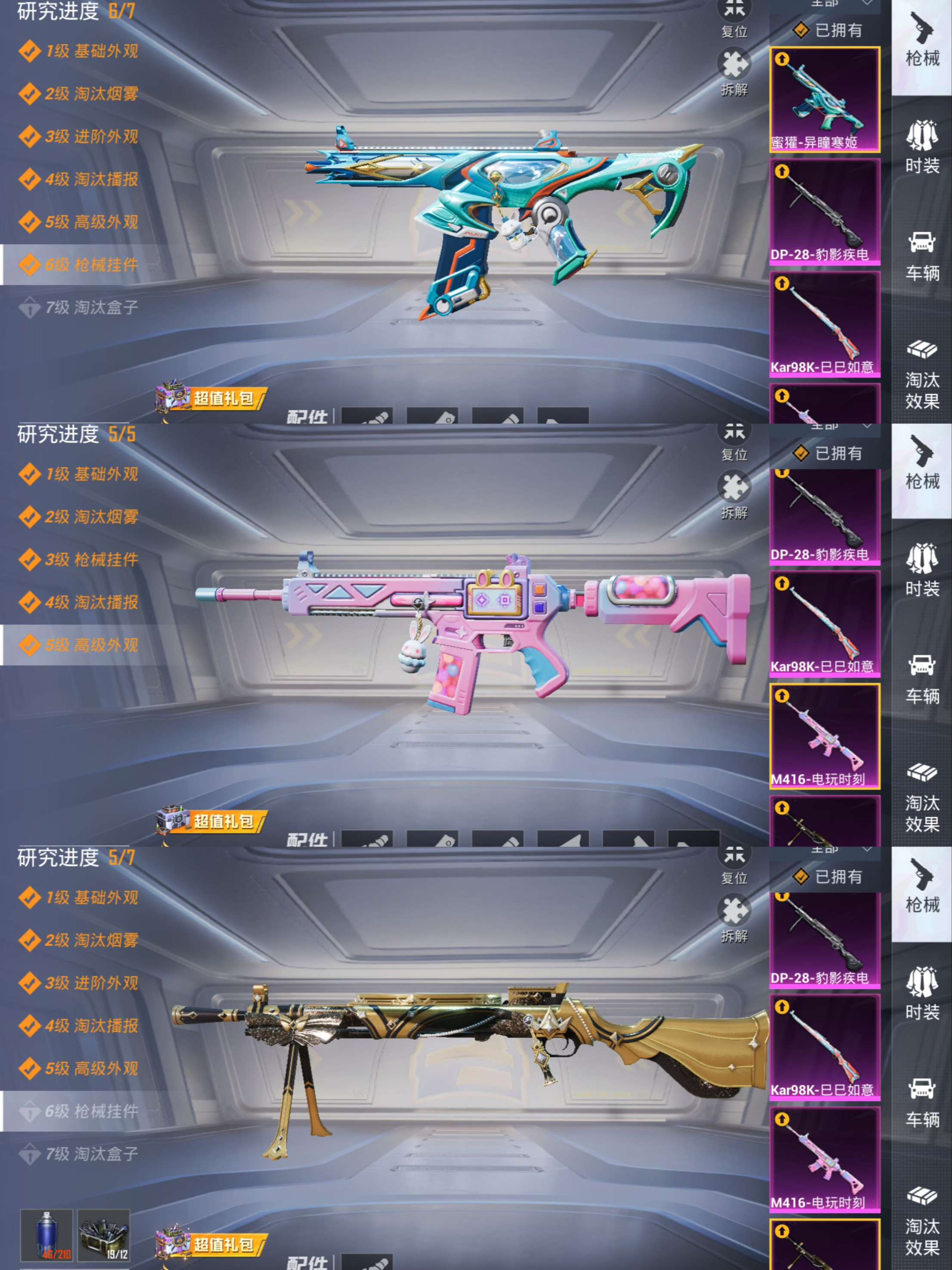 HPQM480054和平精英账号详情图10