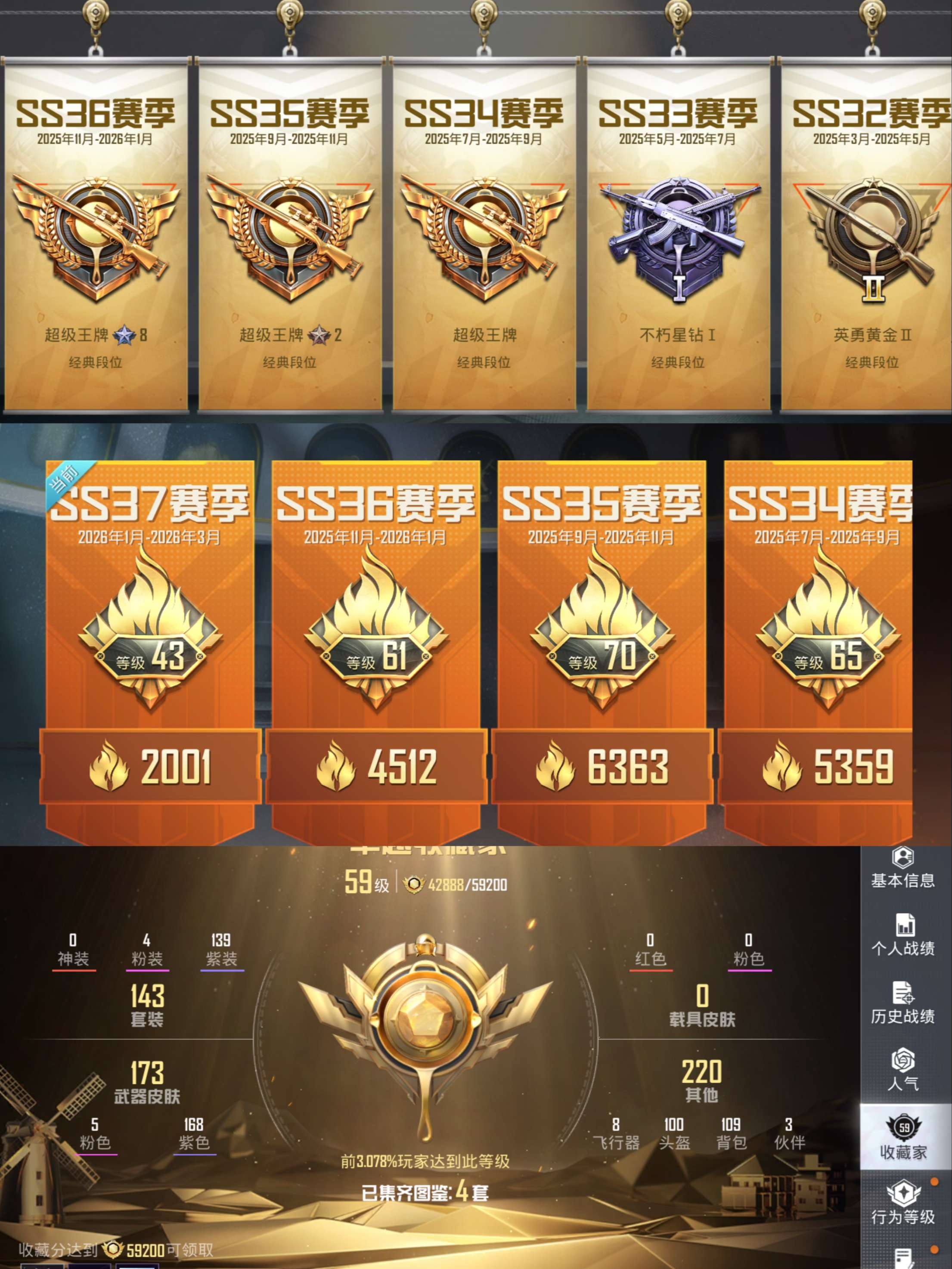 HPQM480054和平精英账号详情图3