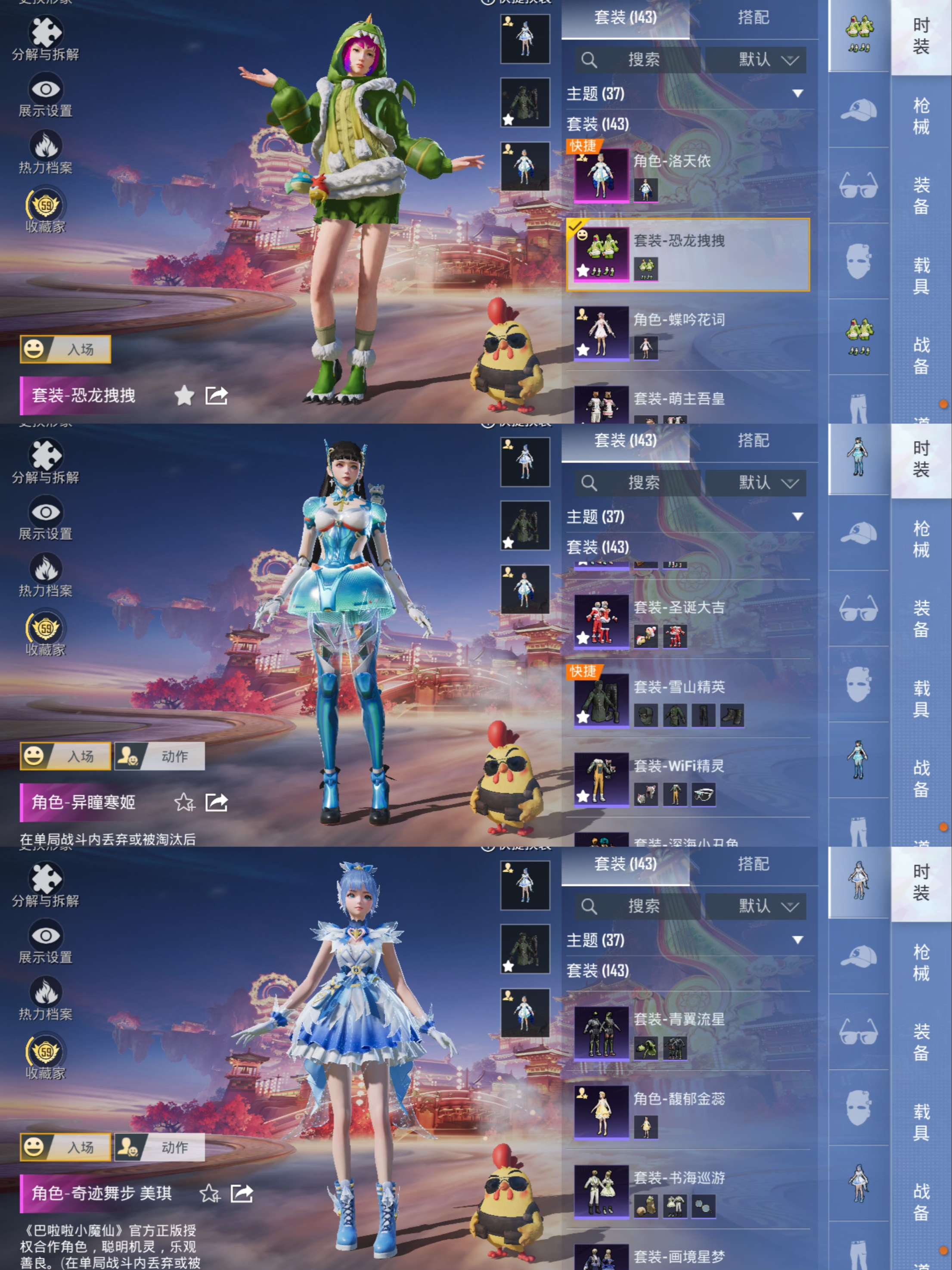 HPQM480054和平精英账号详情图4