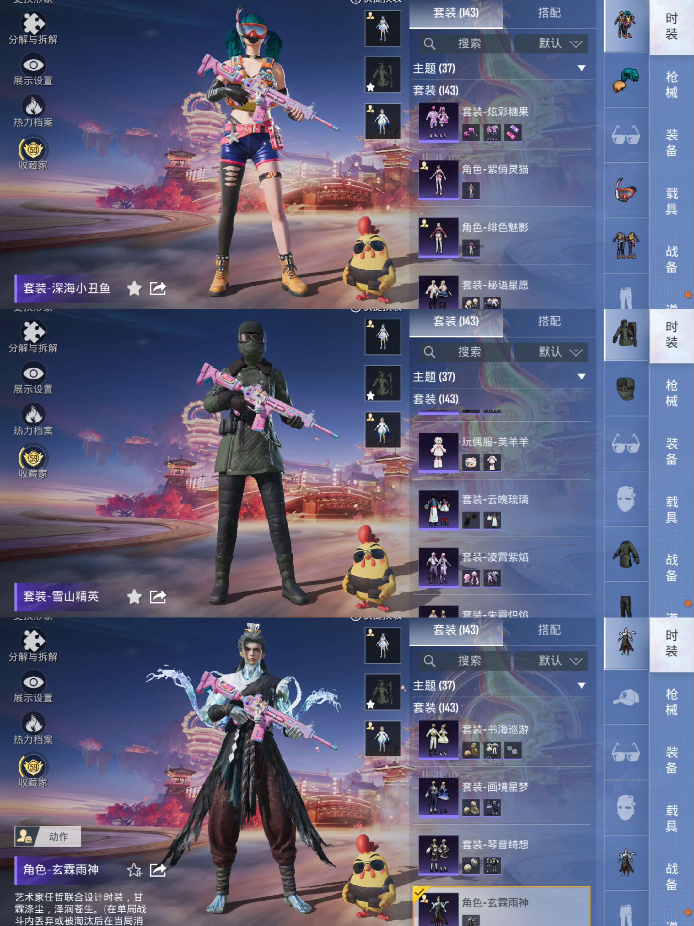 HPQM480054和平精英账号详情图5