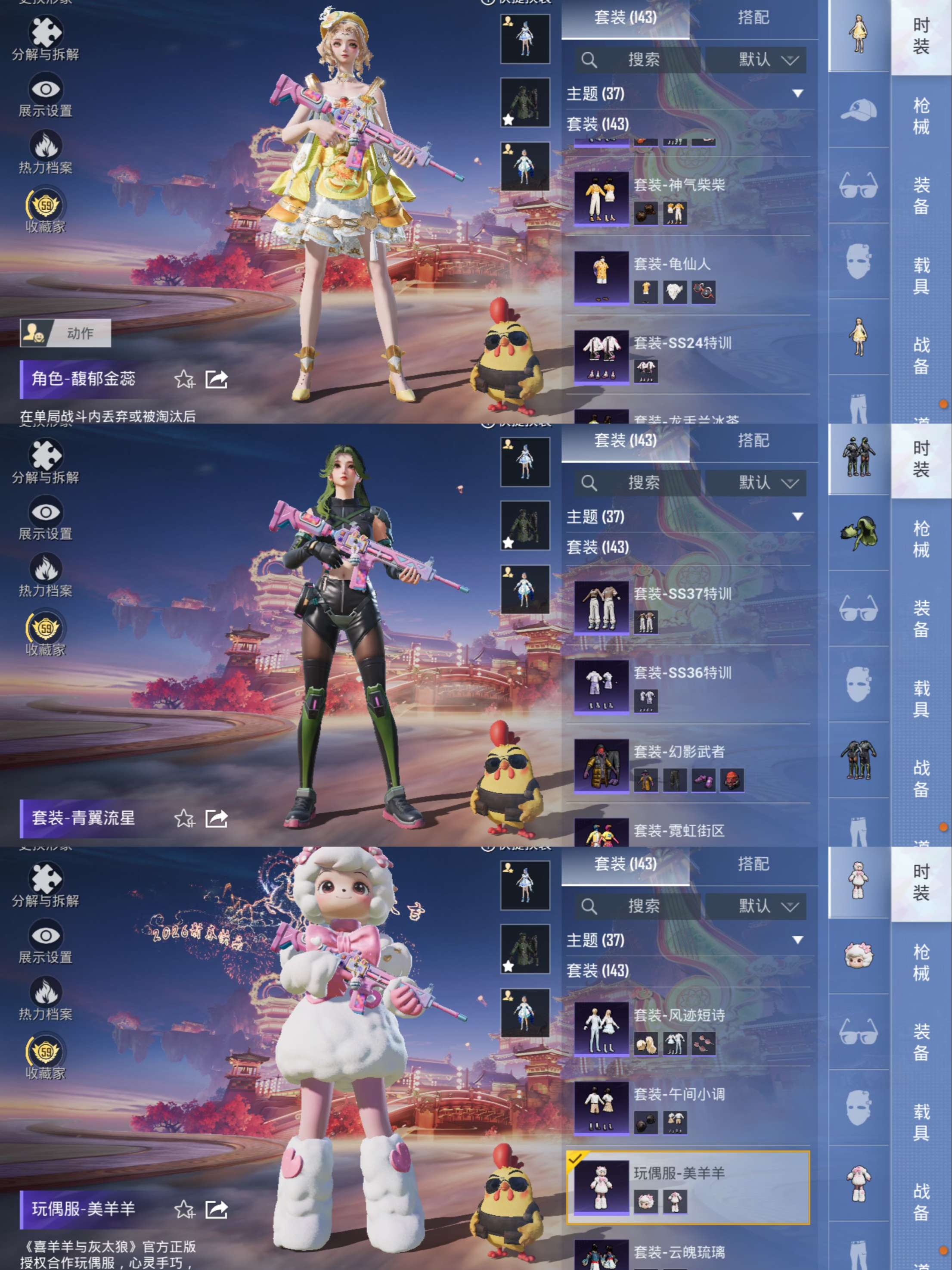 HPQM480054和平精英账号详情图6