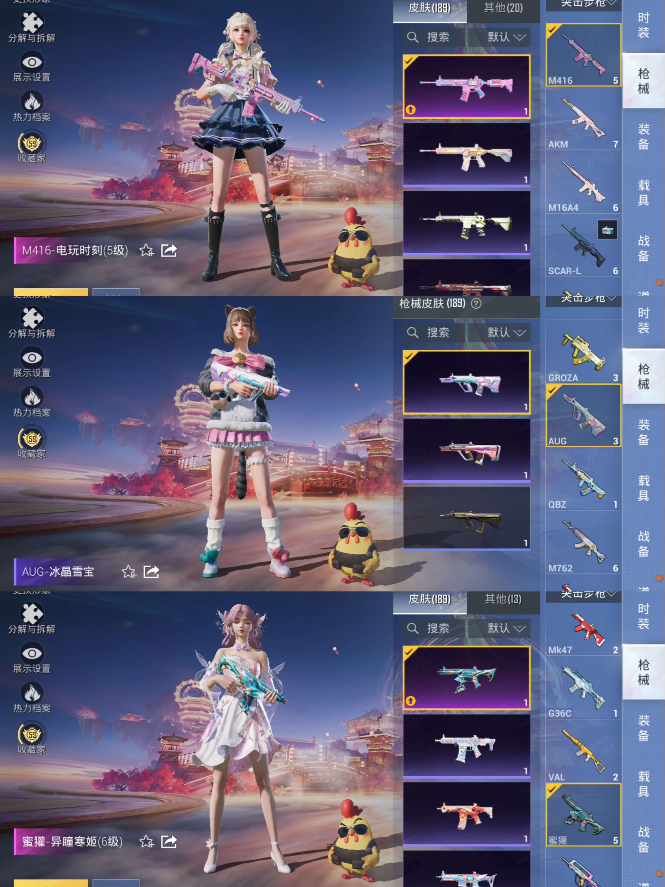 HPQM480054和平精英账号详情图7