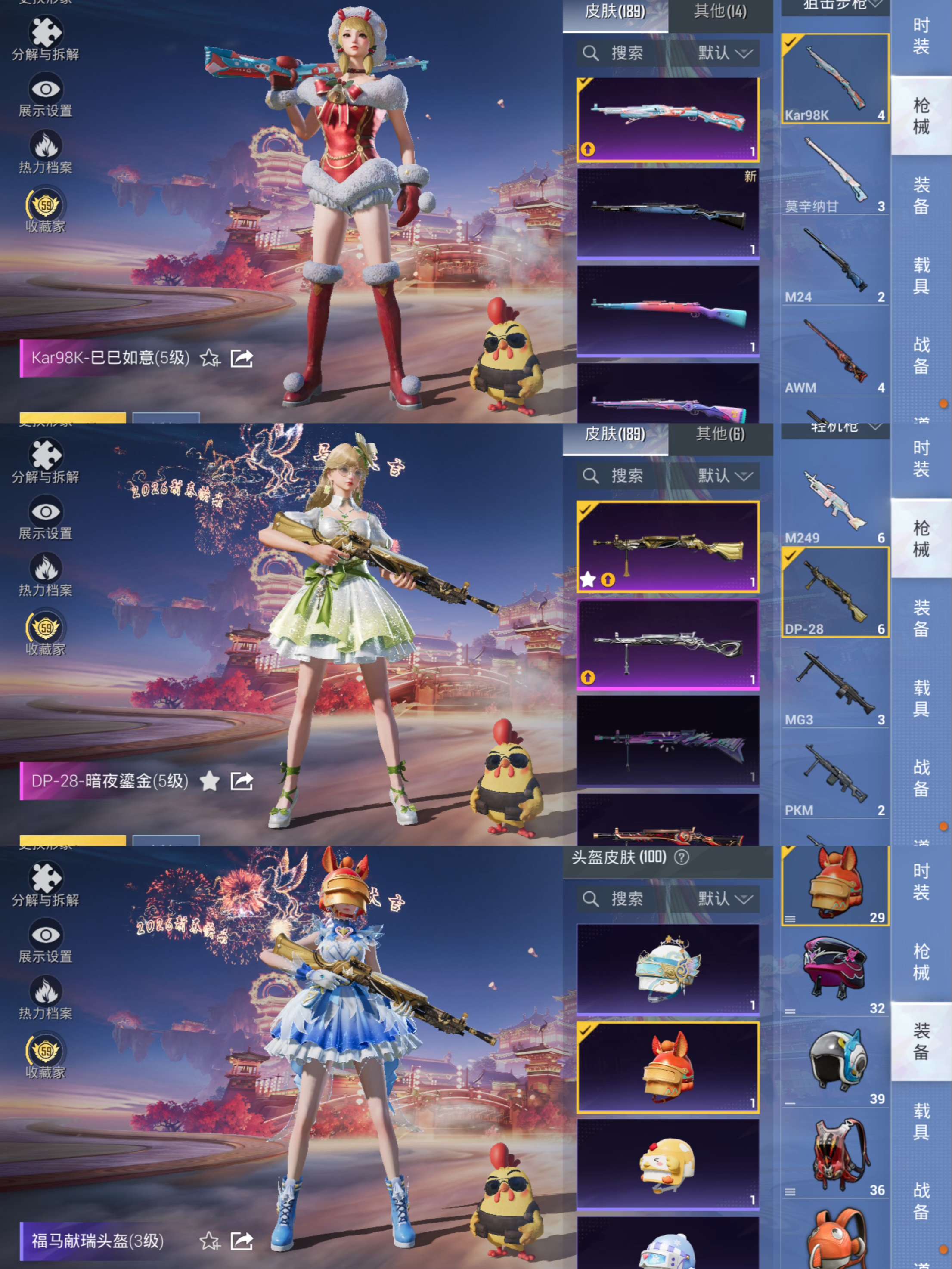 HPQM480054和平精英账号详情图8