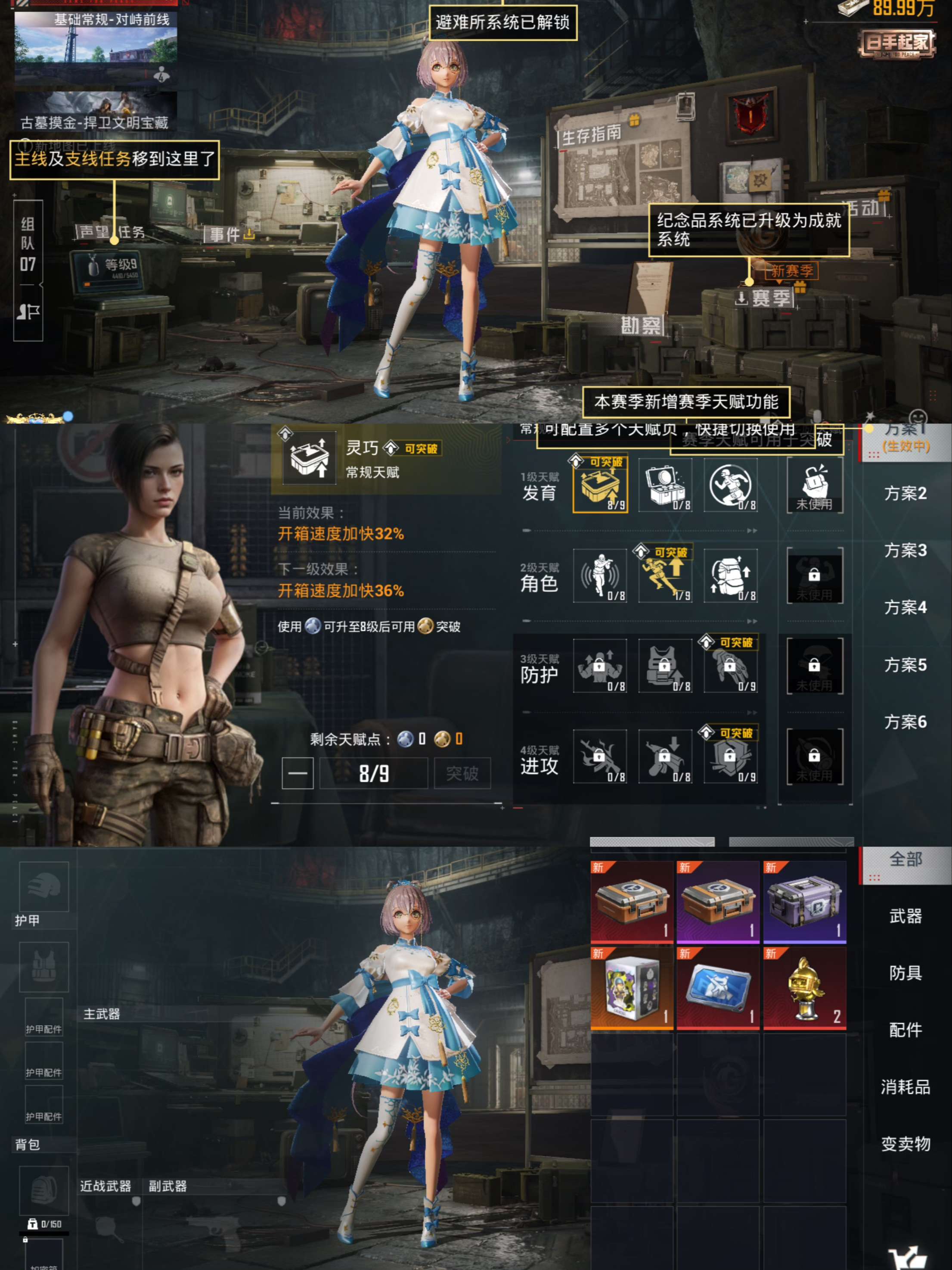 HPQM480054和平精英账号详情图11