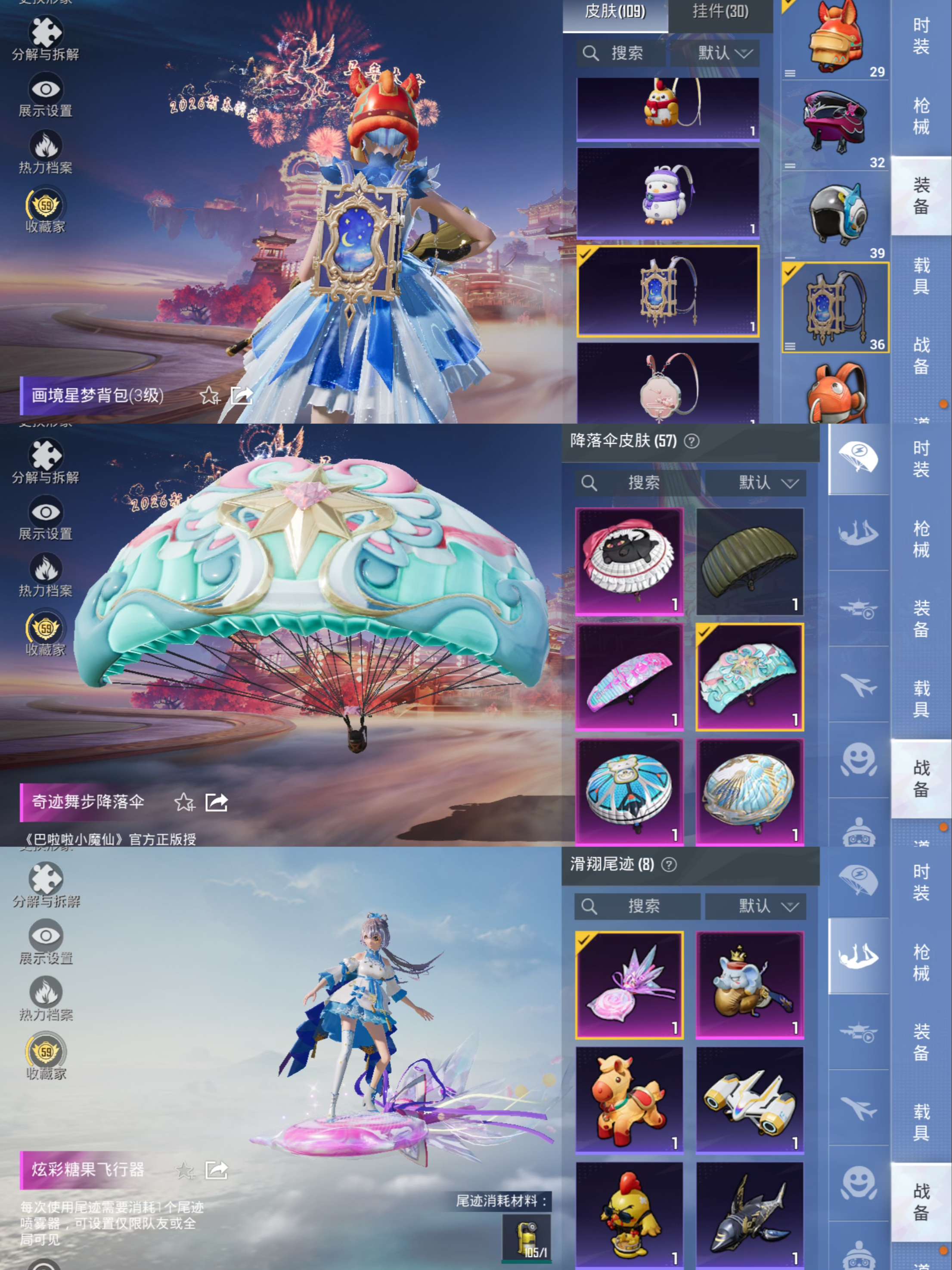 HPQM480054和平精英账号详情图9