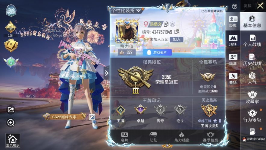 和平精英账号苹果QQxmh27+【公主号洛天依美琪小裙子多深海小丑鱼猫包M4电玩4粉装5特效枪】(可二次实名) 苹果Q-