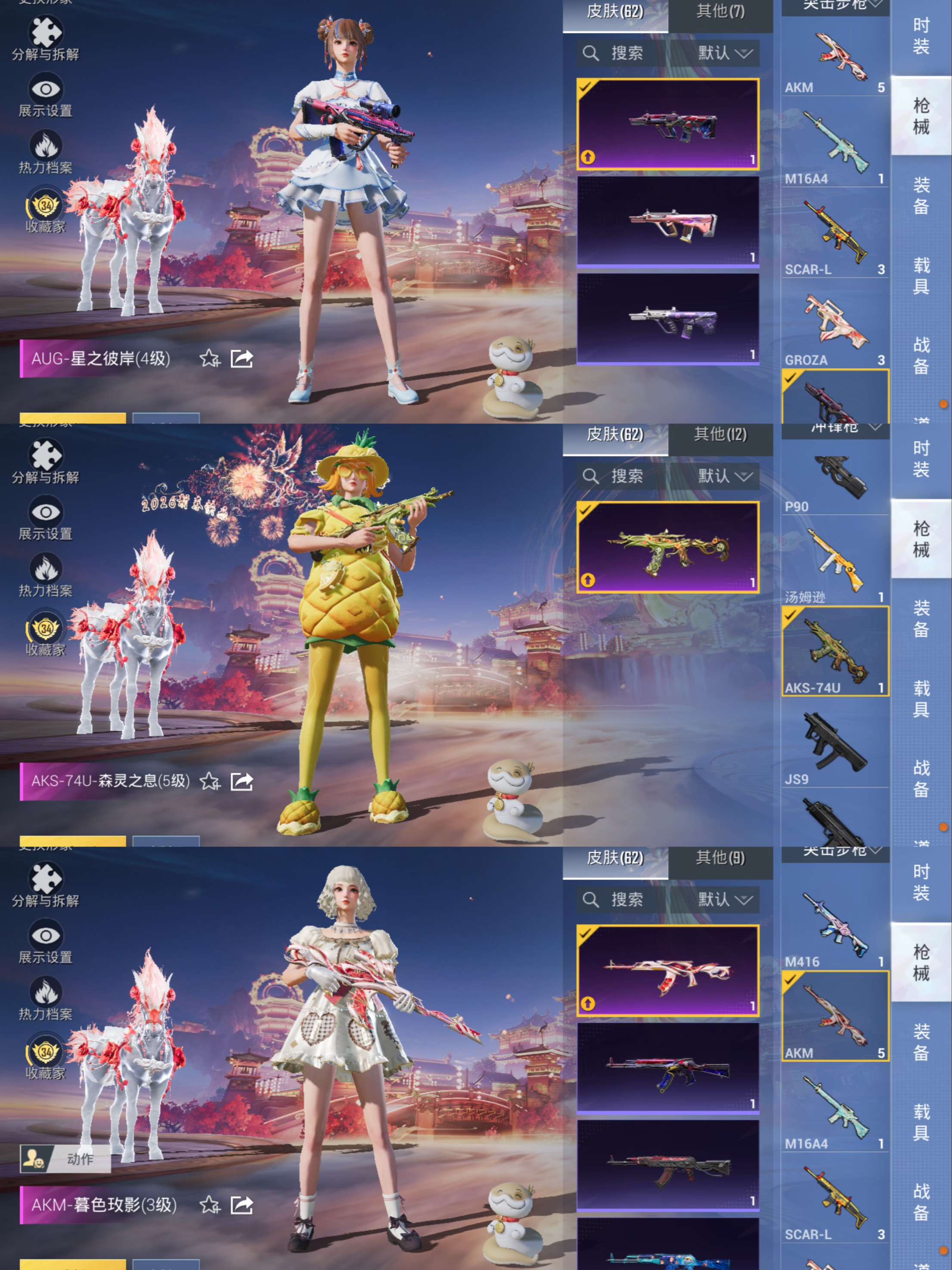 HPQM479957和平精英账号详情图7