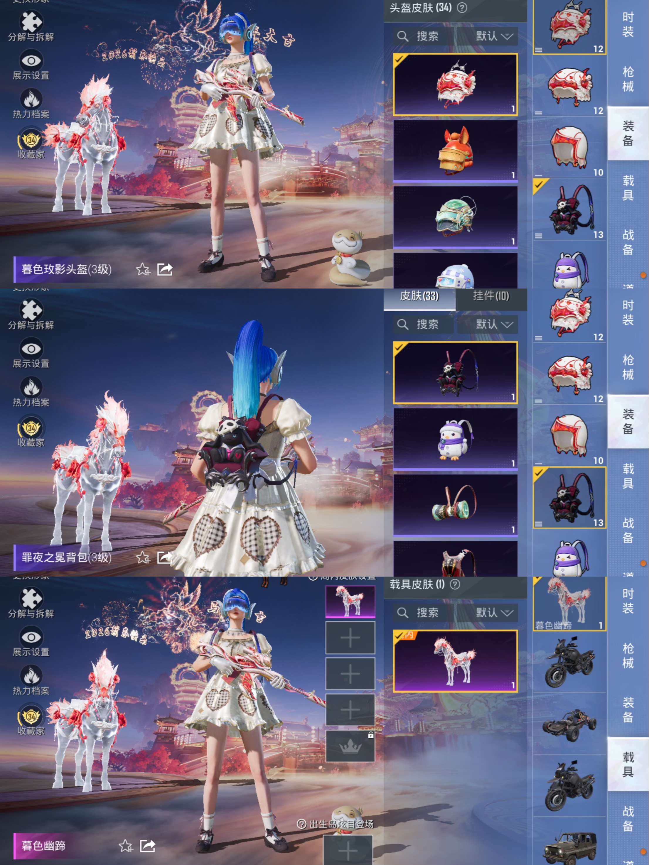 HPQM479957和平精英账号详情图8