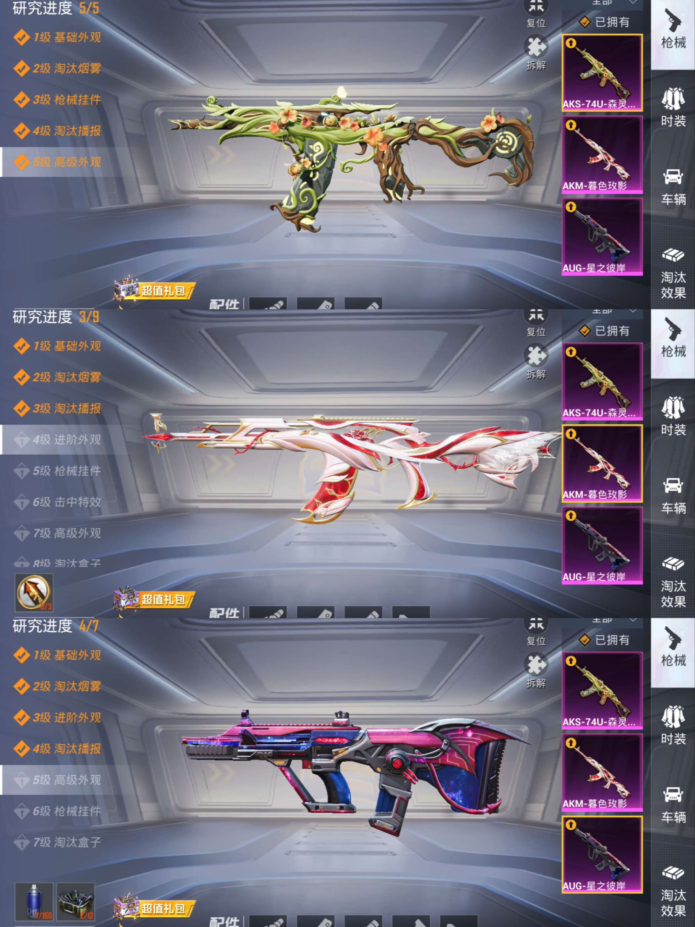 HPQM479957和平精英账号详情图10