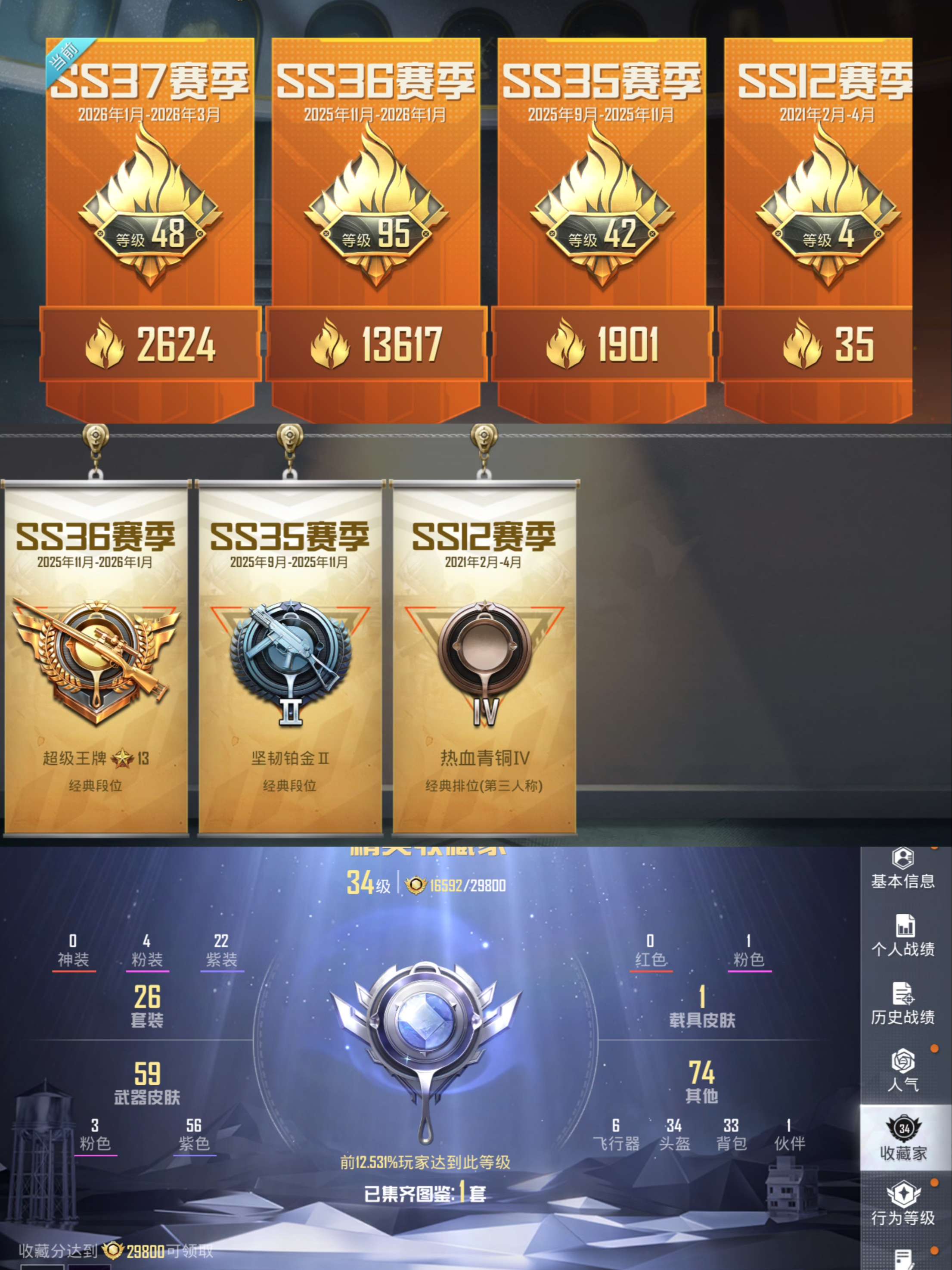 HPQM479957和平精英账号详情图3