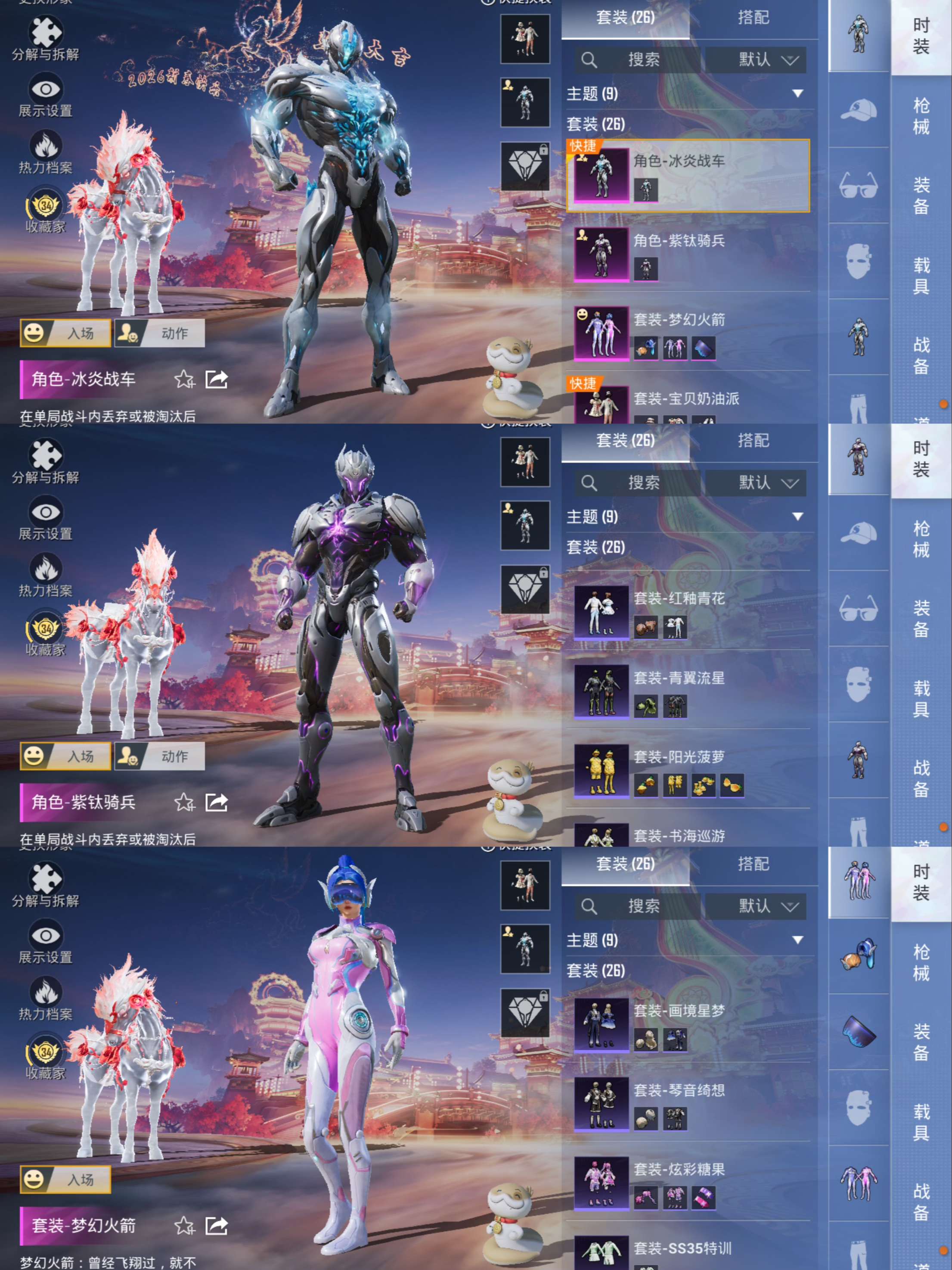 HPQM479957和平精英账号详情图4