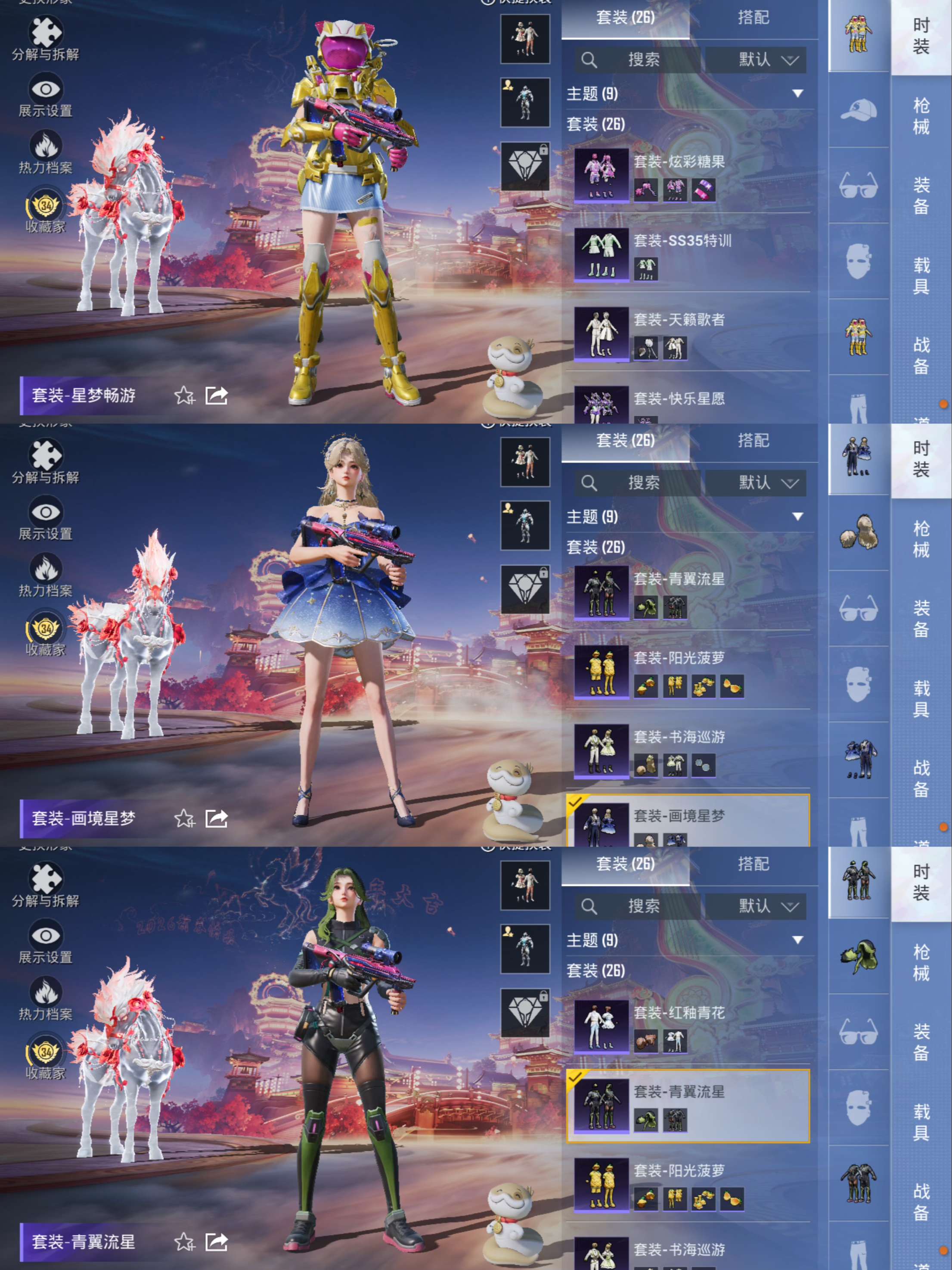 HPQM479957和平精英账号详情图6