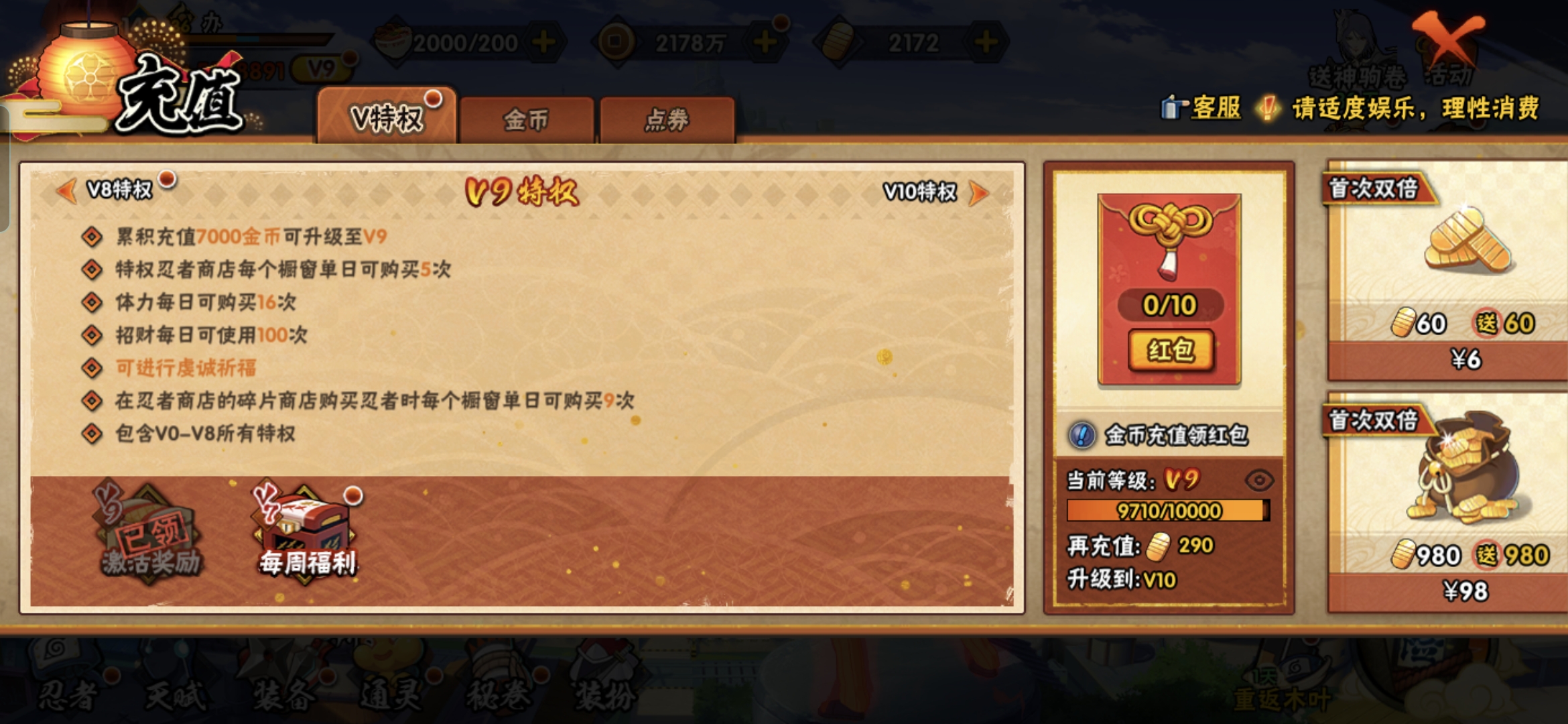 HYCMW411217火影忍者账号详情图6