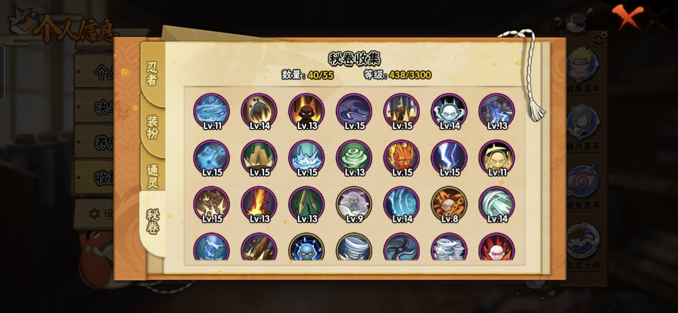 HYCMW411217火影忍者账号详情图5