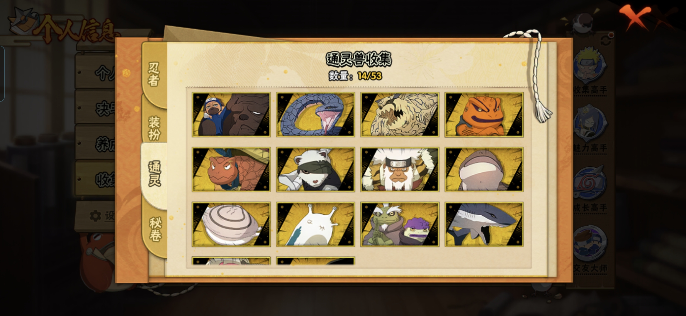 HYCMW411217火影忍者账号详情图4