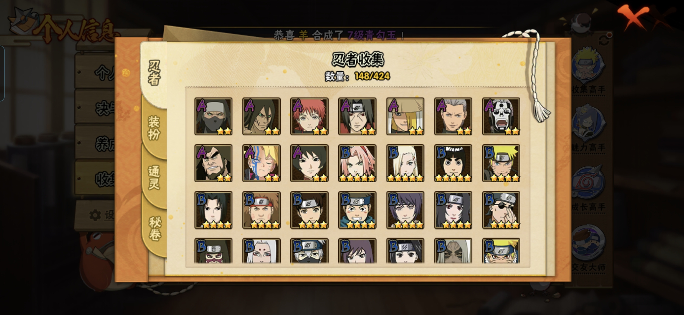 HYCMW411217火影忍者账号详情图3