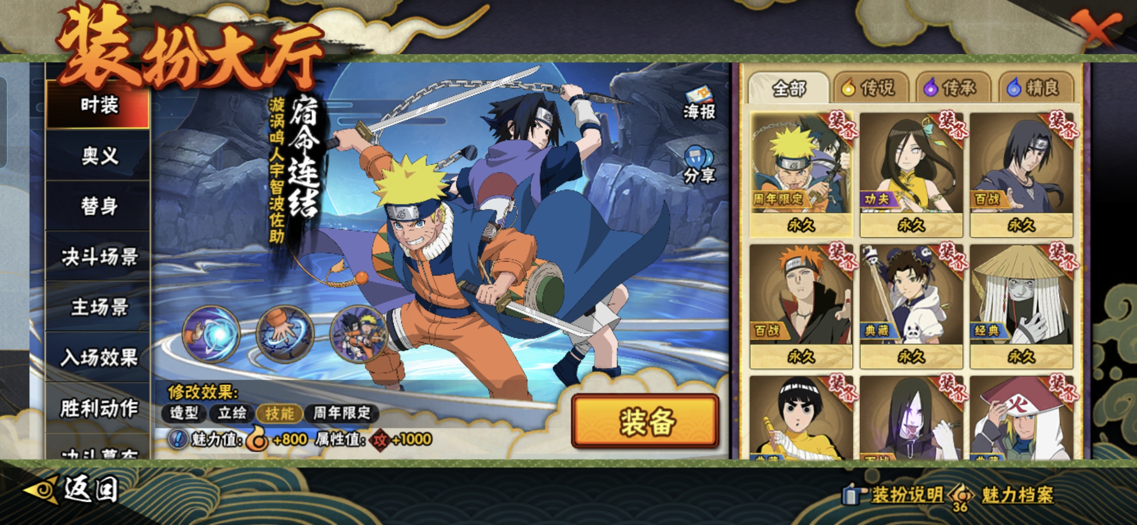 HYCMW411217火影忍者账号详情图8