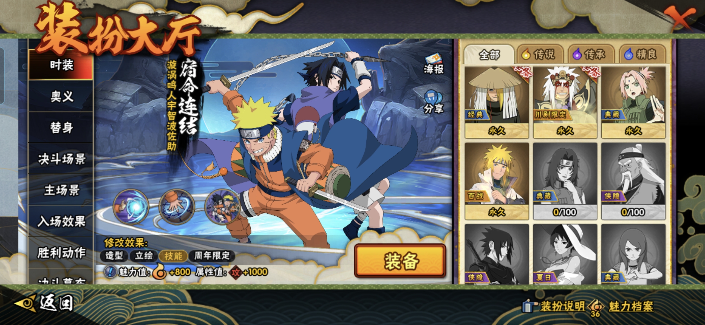 HYCMW411217火影忍者账号详情图9