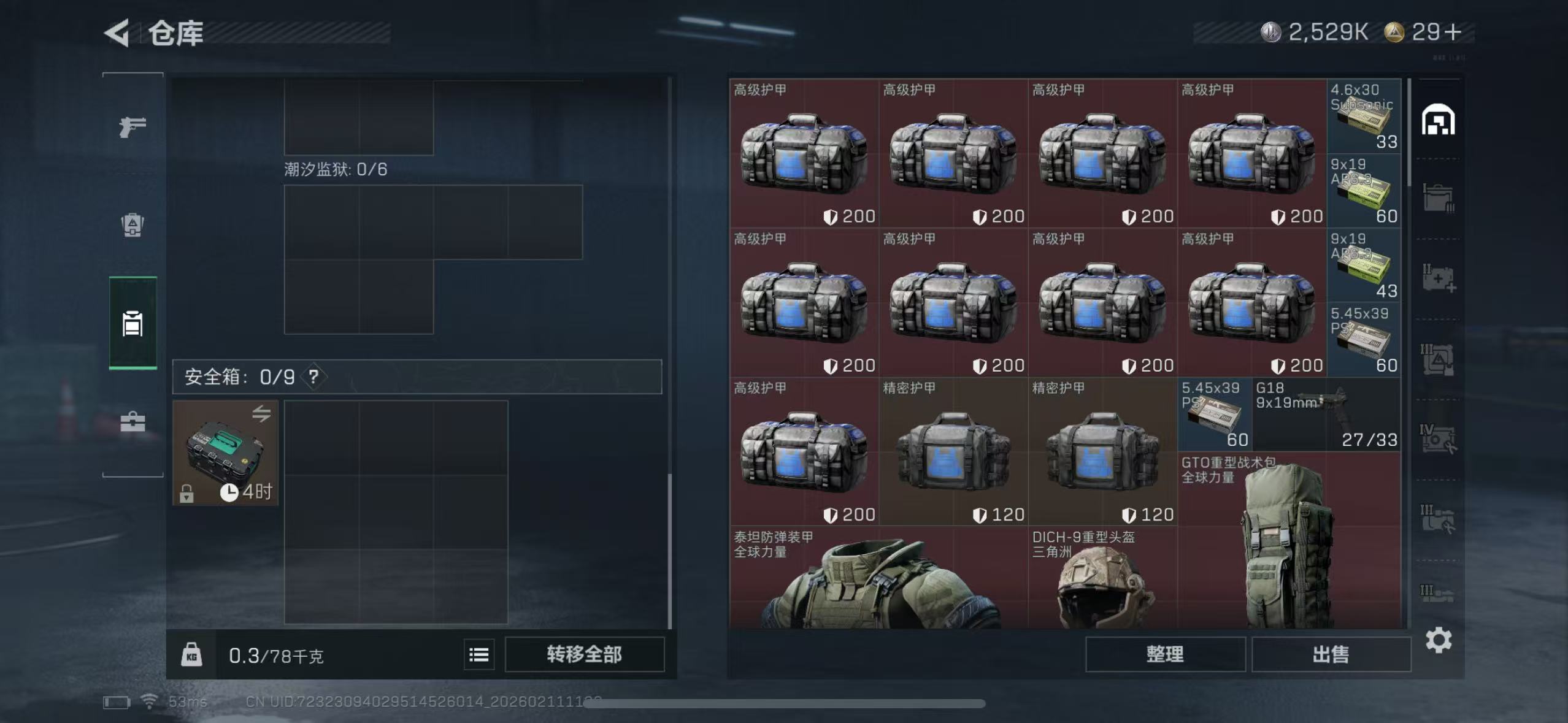 SJZQM442443三角洲行动账号详情图5