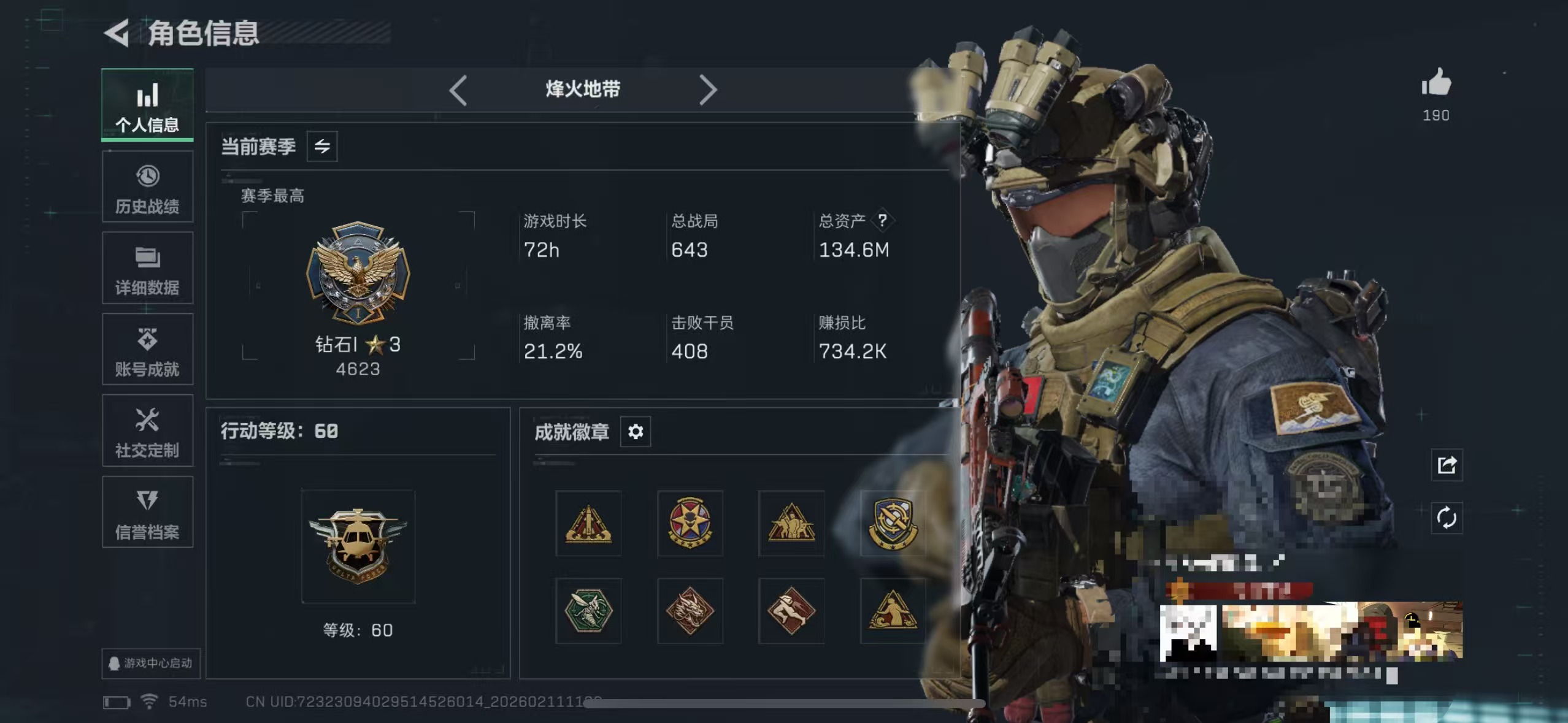 三角洲行动账号QQMSJ3498【134M资产 新刀皮处刑者 2干员红狼-电锯惊魂 露娜-金牌射手】三端互通-总价值1