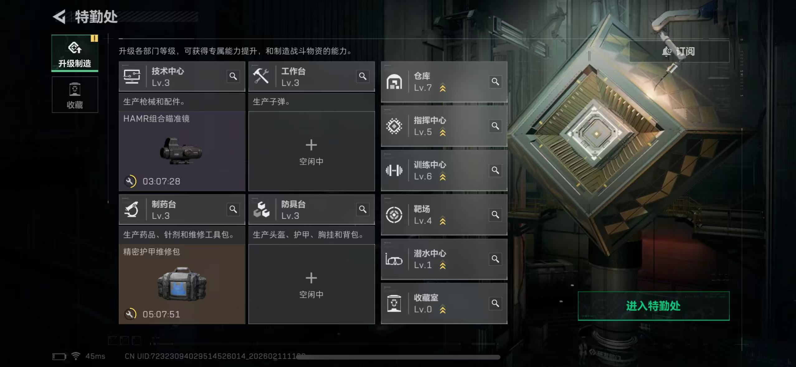 SJZQM442443三角洲行动账号详情图18