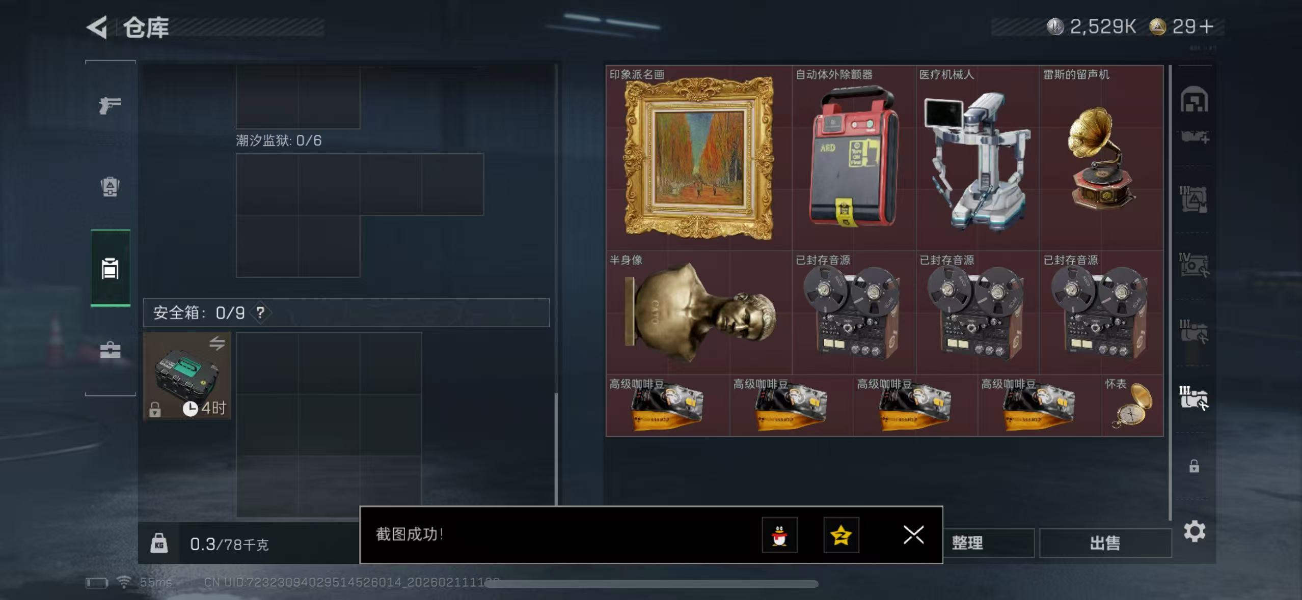 SJZQM442443三角洲行动账号详情图15