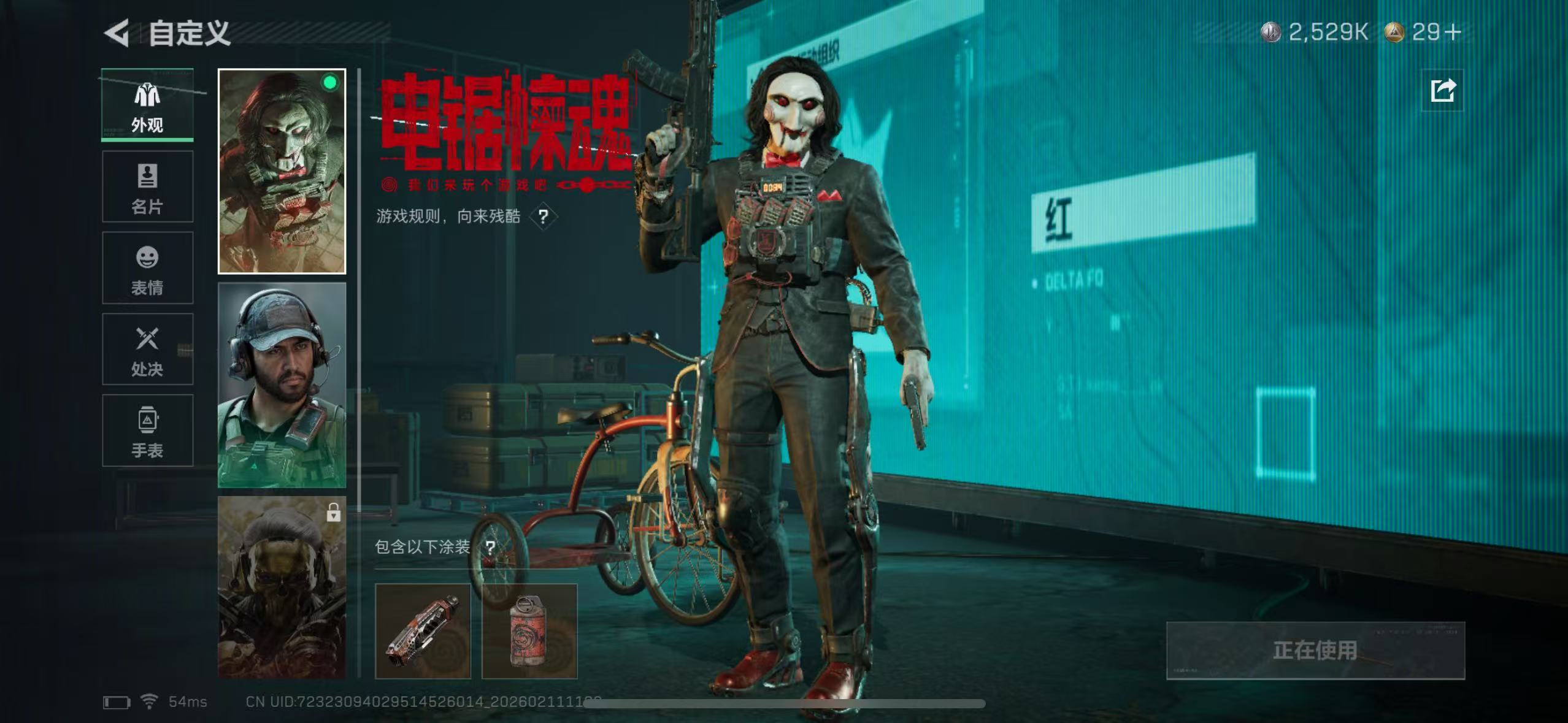 SJZQM442443三角洲行动账号详情图16