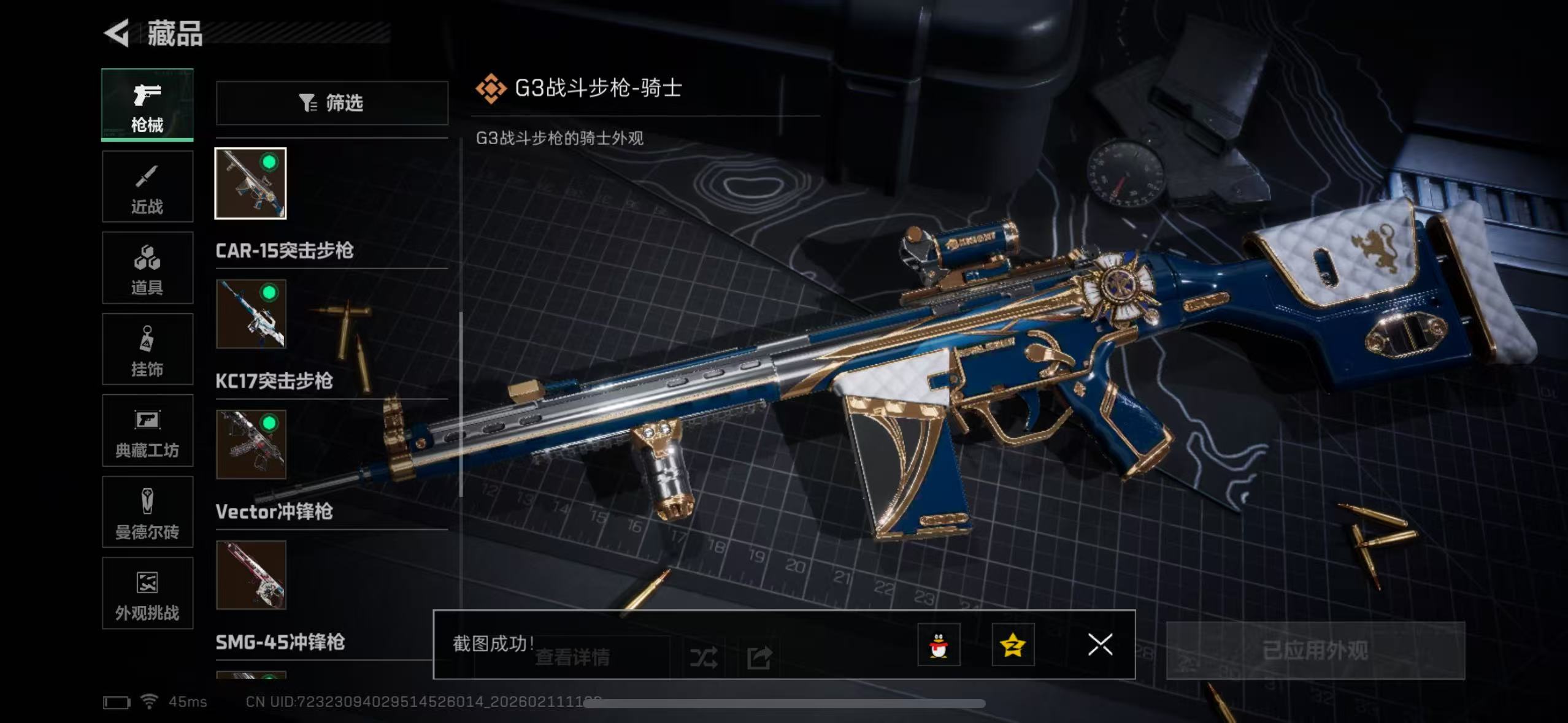 SJZQM442443三角洲行动账号详情图20