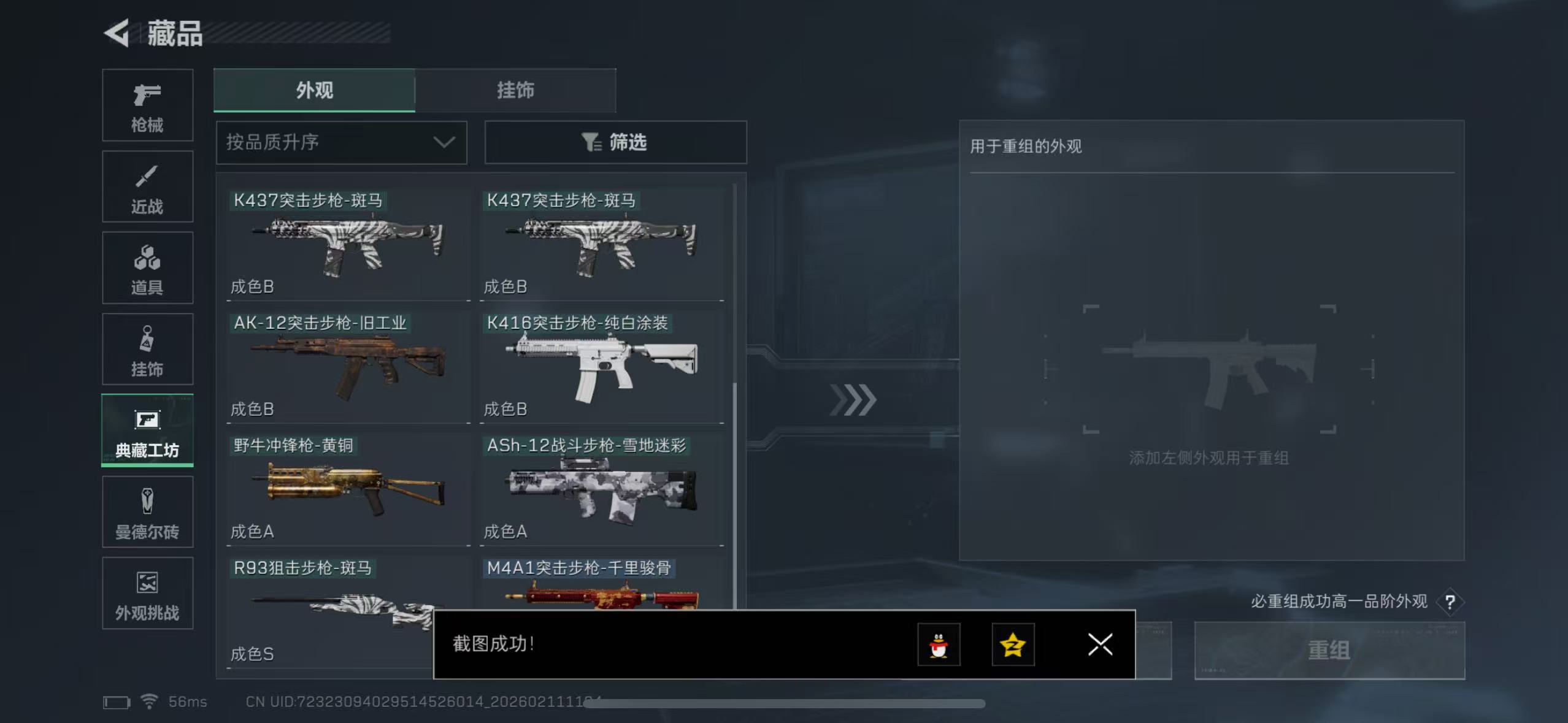 SJZQM442443三角洲行动账号详情图26