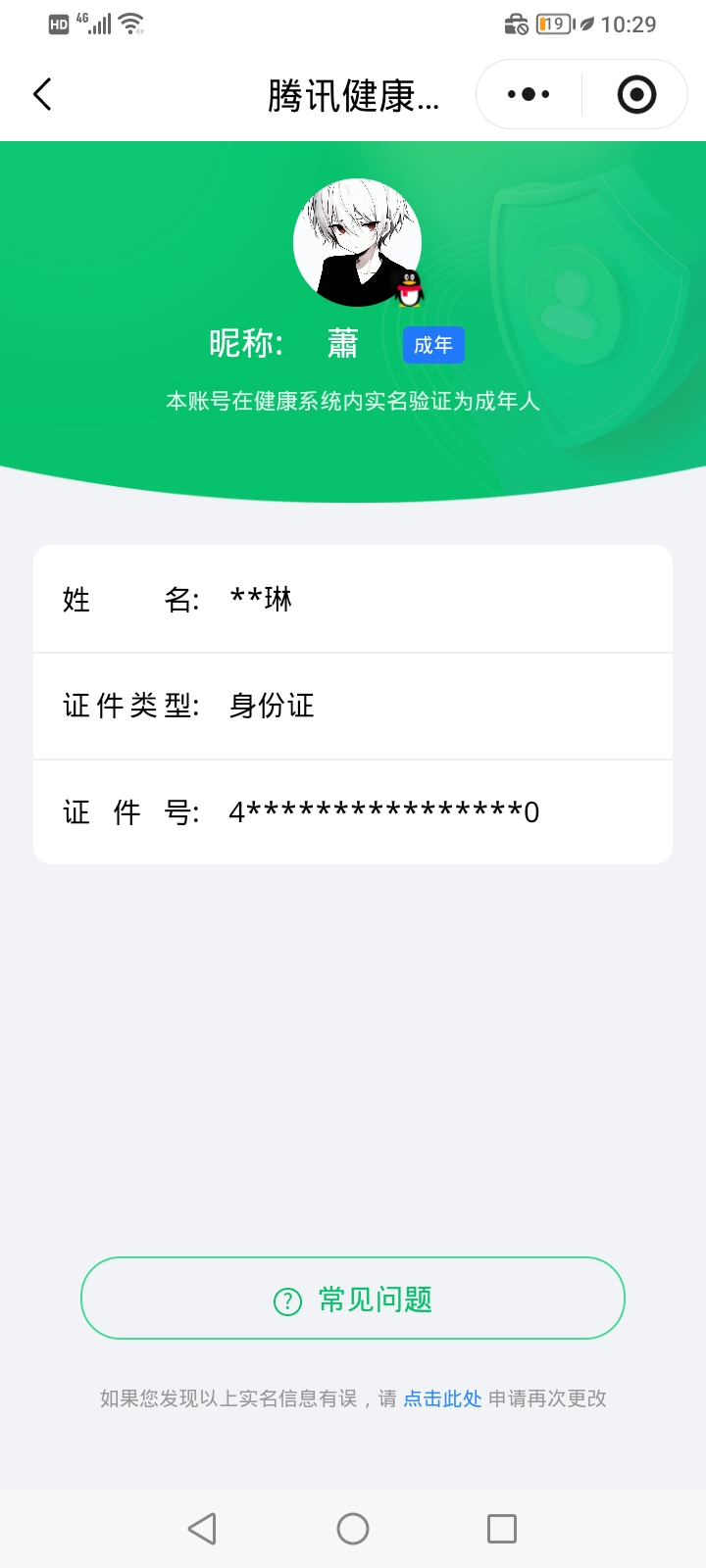 SJZQM442443三角洲行动账号详情图27