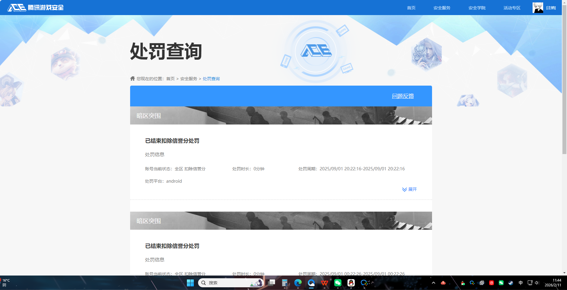 SJZQM442443三角洲行动账号详情图29