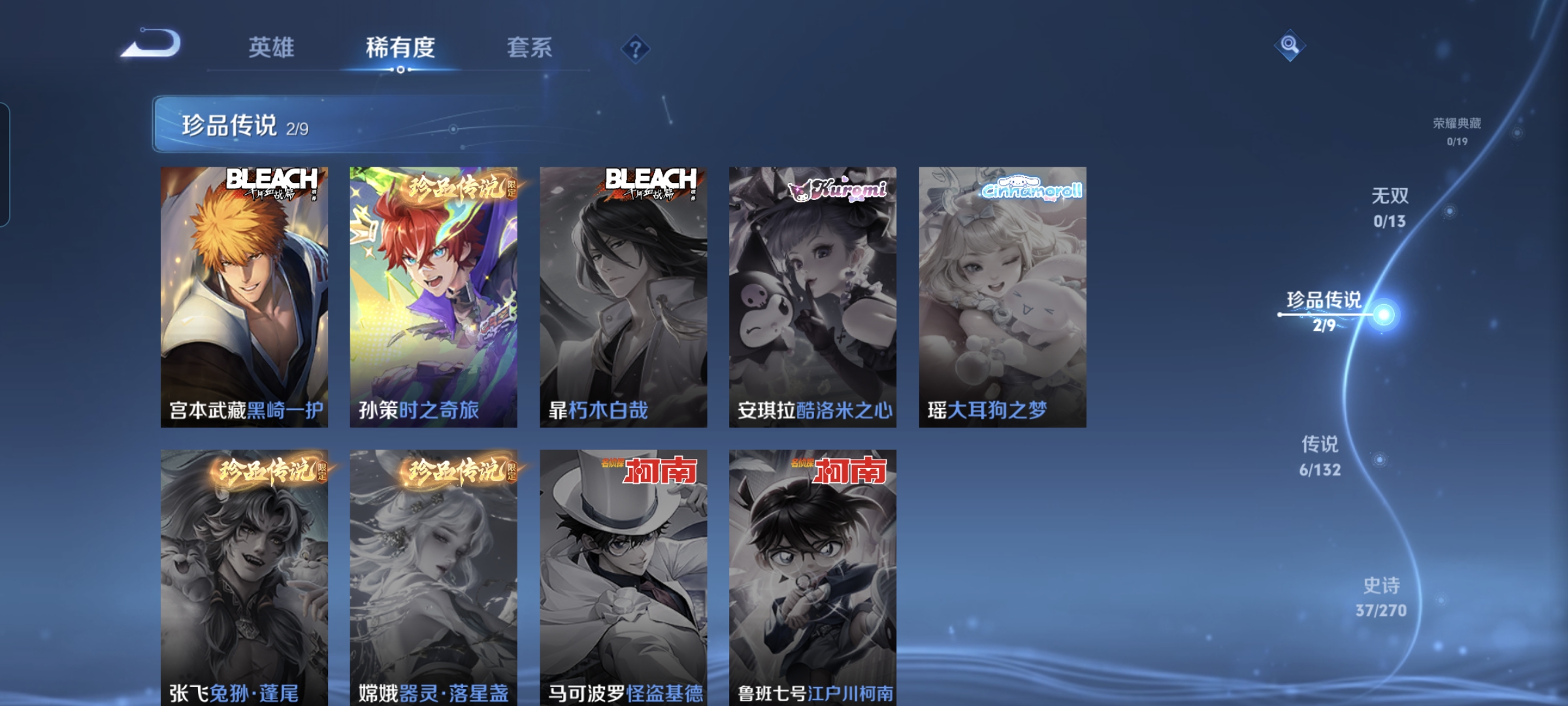 WZQM4147055王者荣耀账号详情图4 WZQM4147055王者荣耀账号详情图4