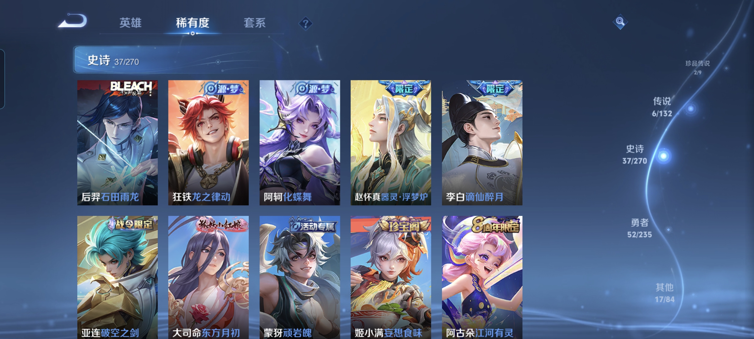 WZQM4147055王者荣耀账号详情图6 WZQM4147055王者荣耀账号详情图6