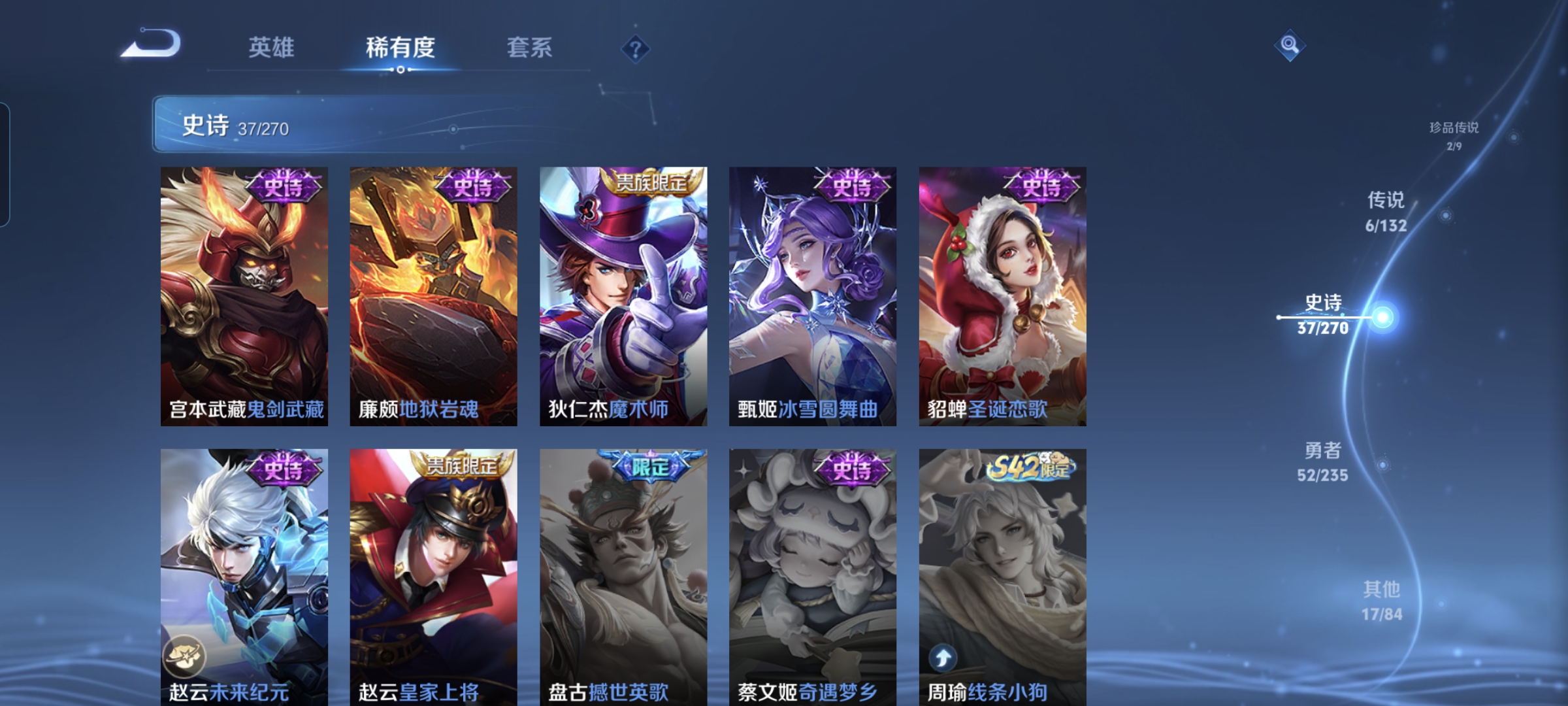 WZQM4147055王者荣耀账号详情图9 WZQM4147055王者荣耀账号详情图9