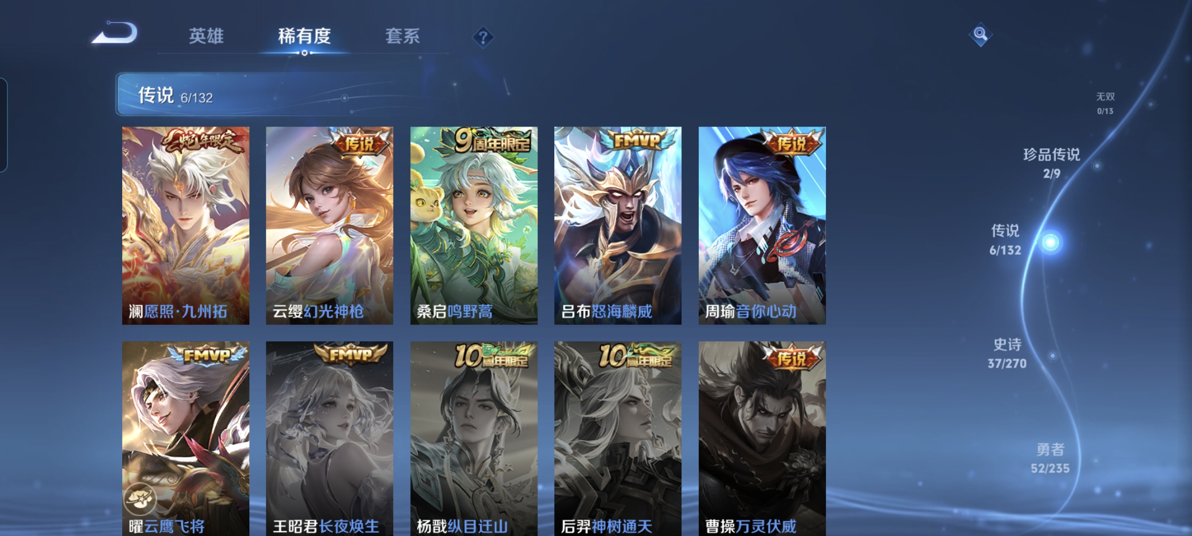 WZQM4147055王者荣耀账号详情图5 WZQM4147055王者荣耀账号详情图5