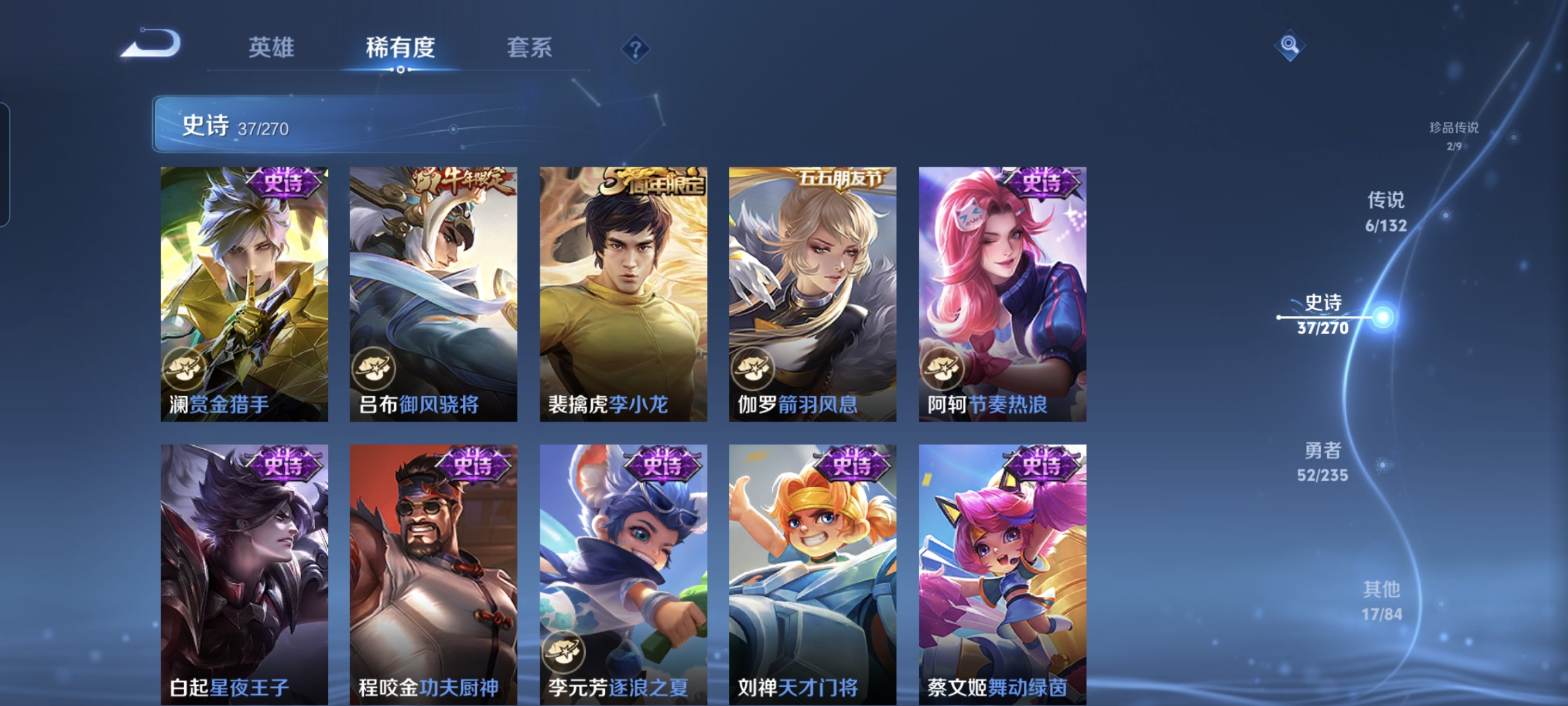 WZQM4147055王者荣耀账号详情图7 WZQM4147055王者荣耀账号详情图7