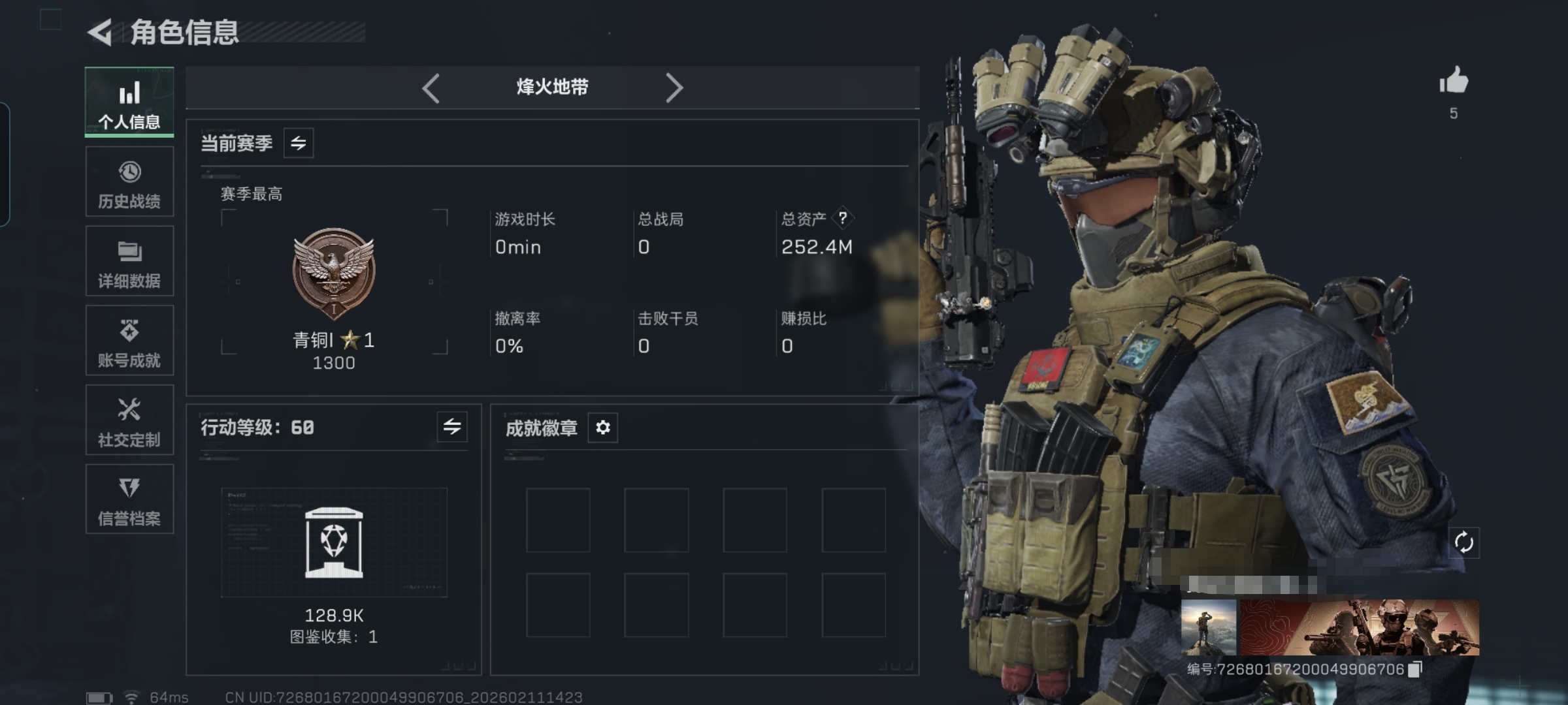 三角洲行动账号QQMSJ3493【纯币号仓库价值252.4M 哈夫币162M】三端互通-总价值252.7M-哈夫币16