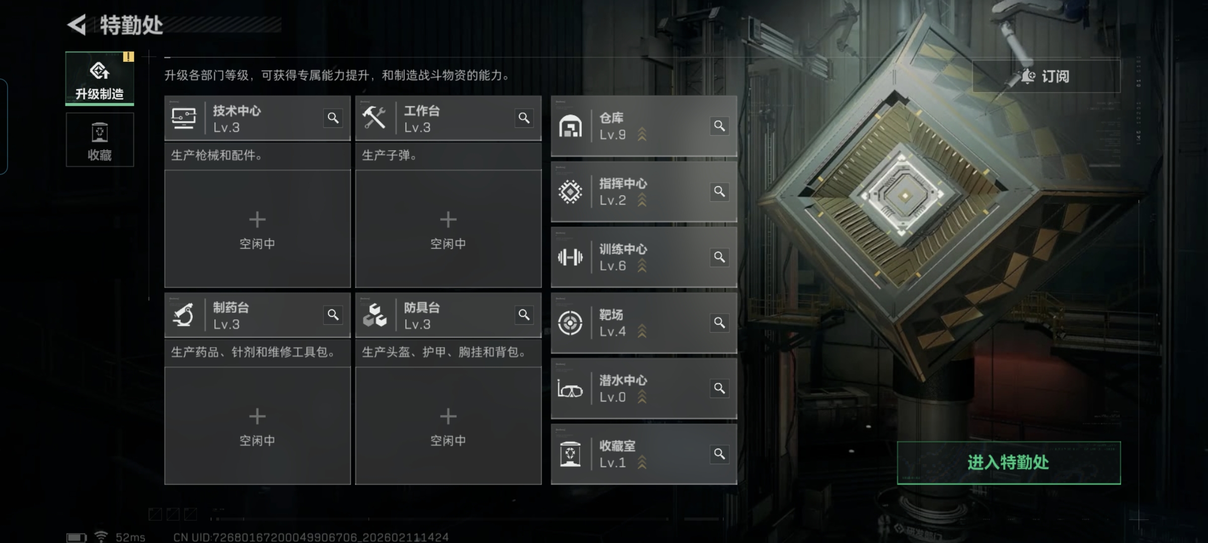 SJZQM441258三角洲行动账号详情图7